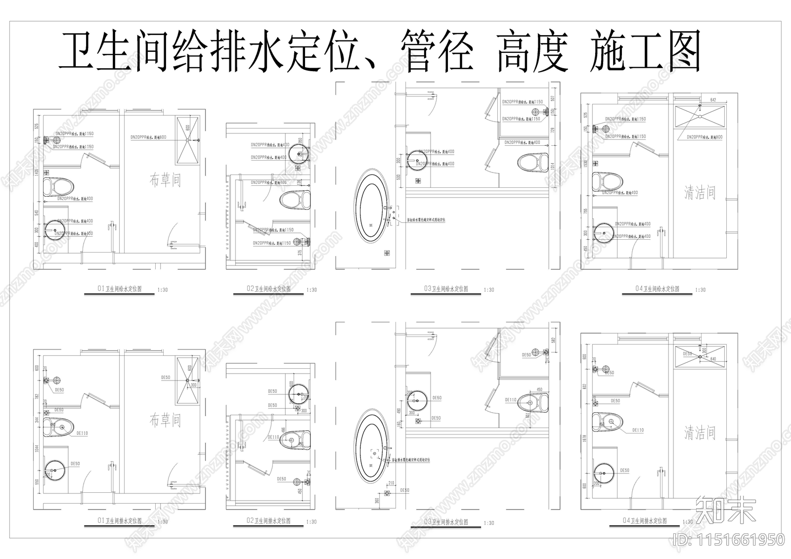 卫生间给排水定位图施工图下载【ID:1151661950】