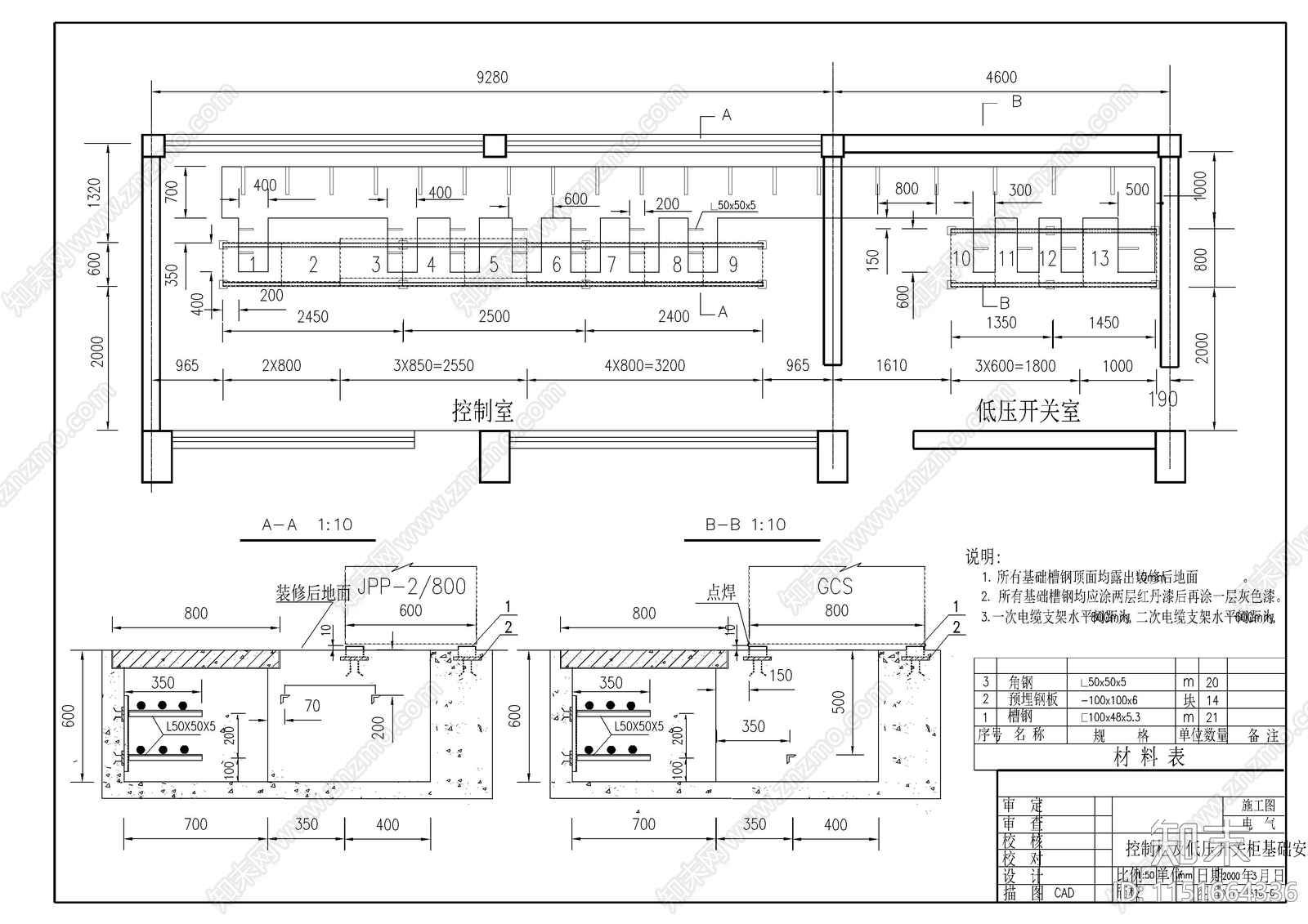 小型水电站电气施工图下载【ID:1151664336】