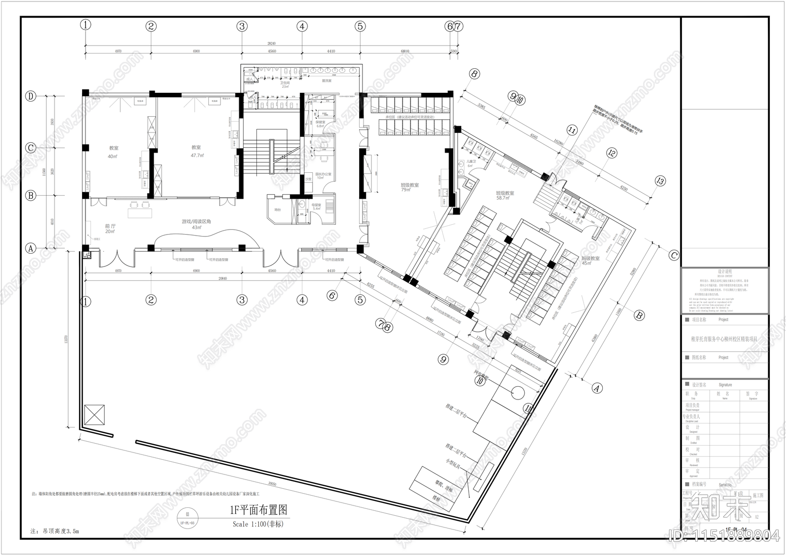 幼儿园室内施工图下载【ID:1151889804】