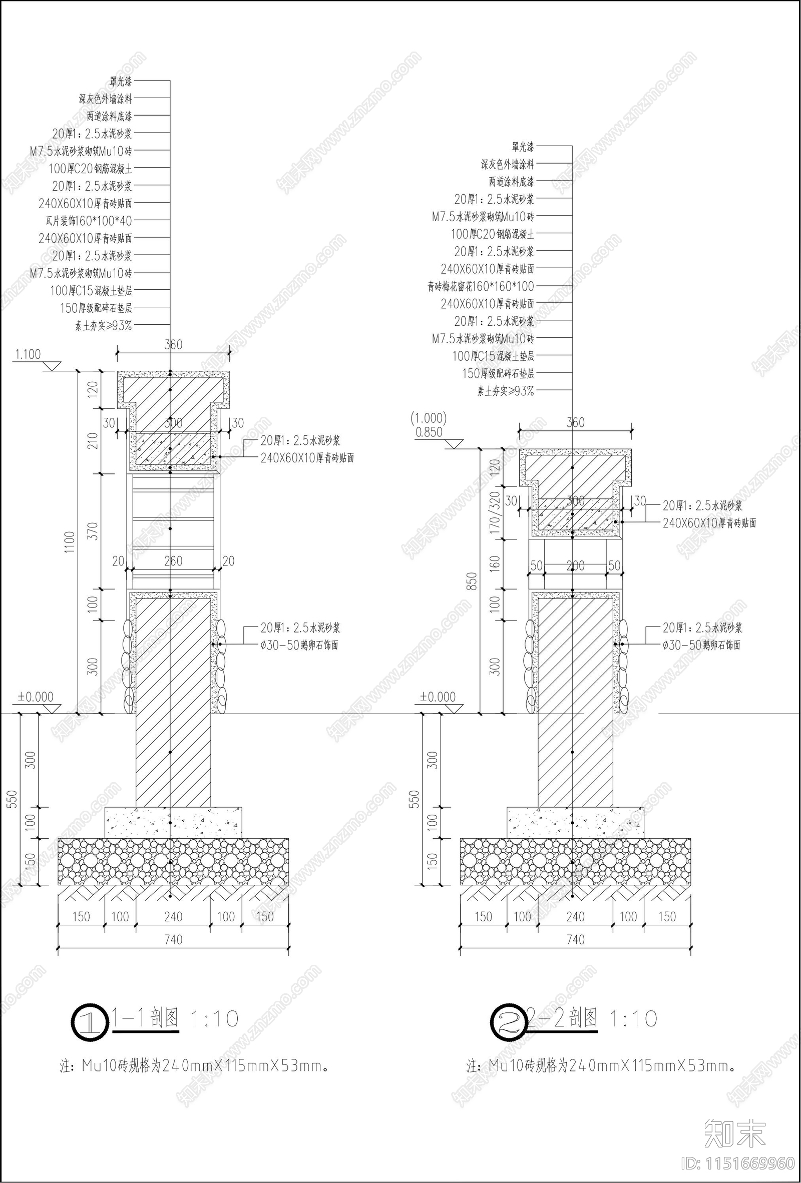 乡村矮墙详图施工图下载【ID:1151669960】