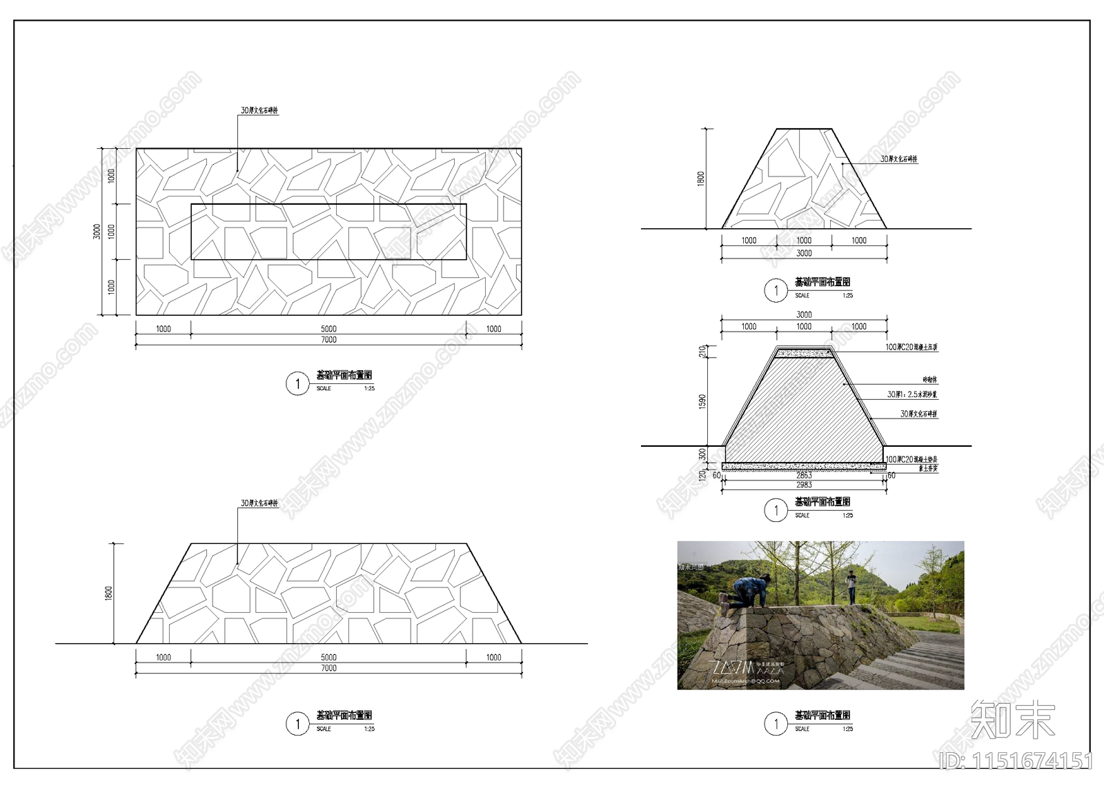 乡村文化石景墙施工图下载【ID:1151674151】
