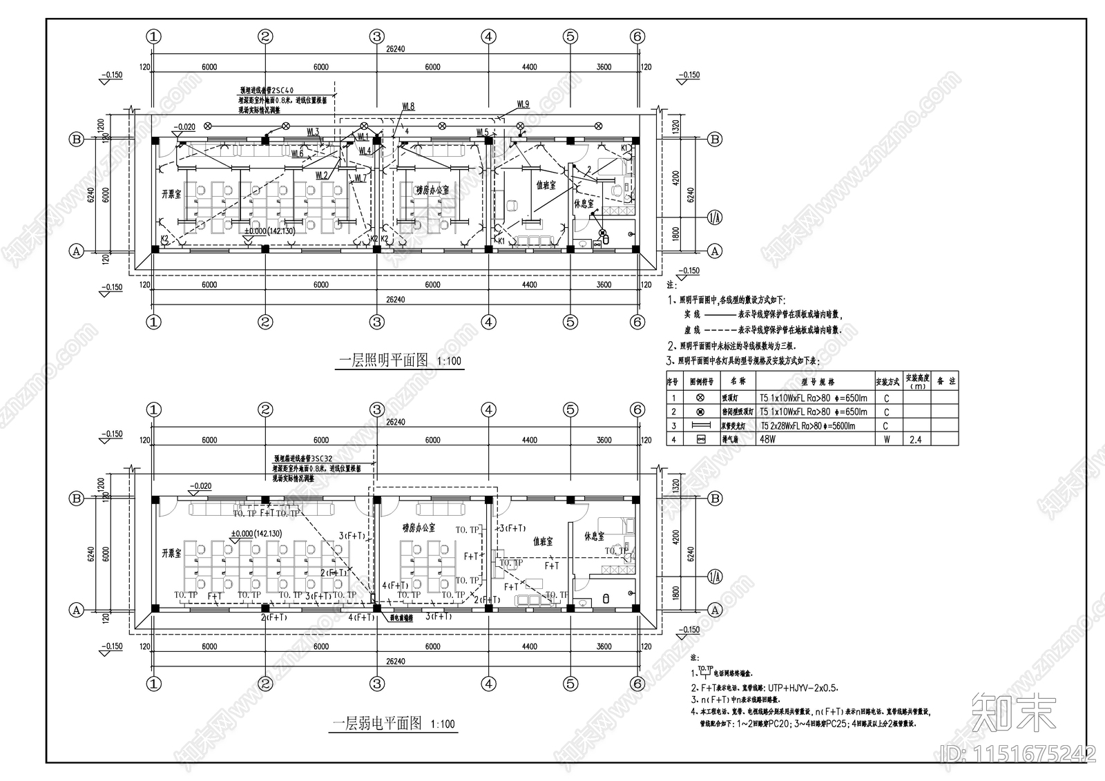 厂区小型办公楼电气系统施工图下载【ID:1151675242】