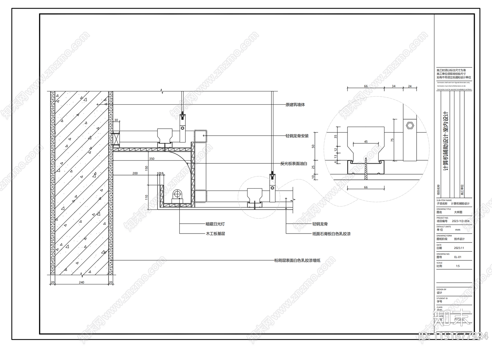 有灯槽石膏板吊顶大样图施工图下载【ID:1151677924】