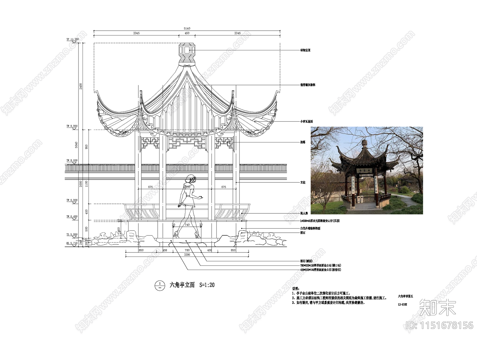 中式六角亭cad施工图下载【ID:1151678156】