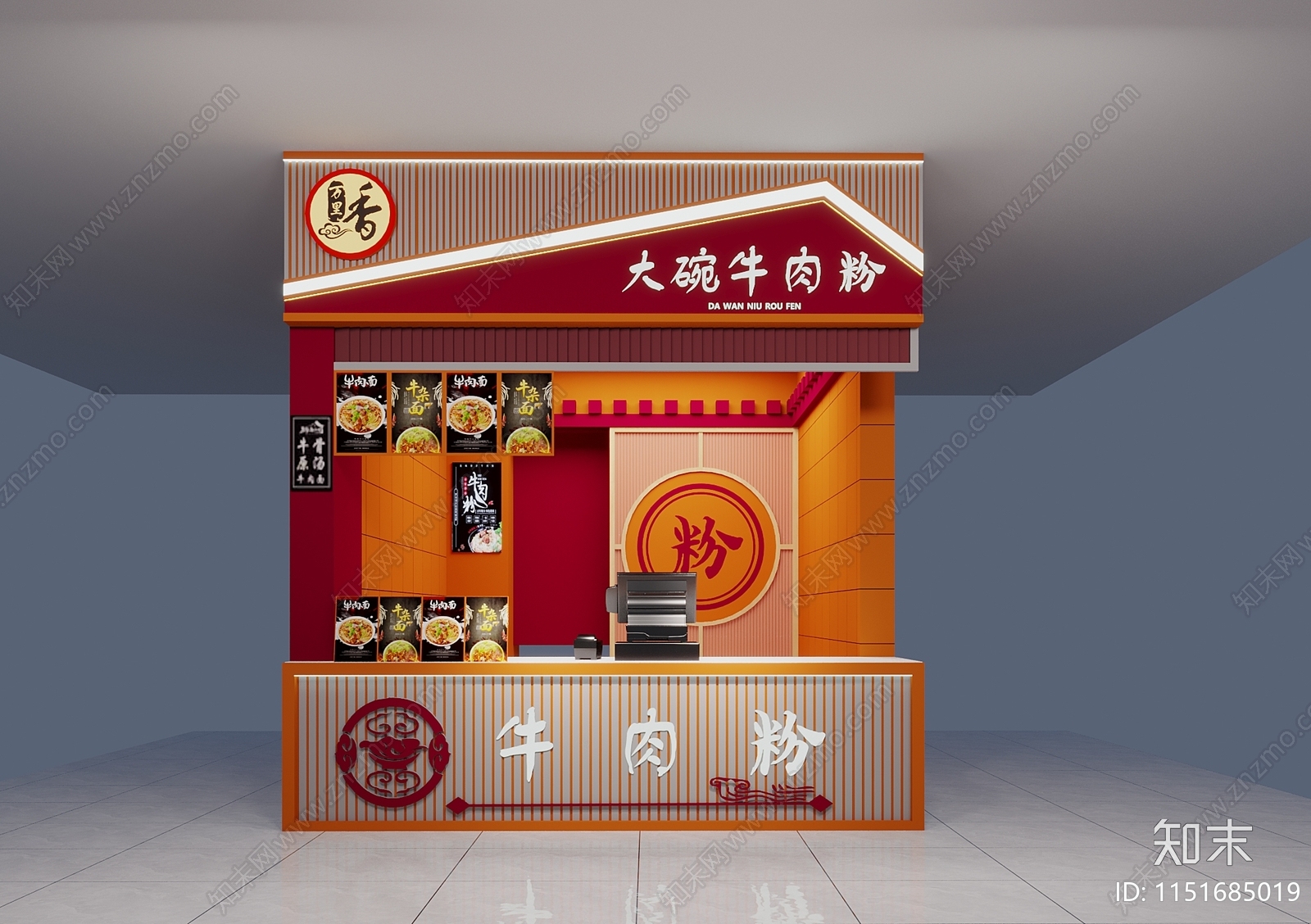 新中式万里香牛肉面3D模型下载【ID:1151685019】