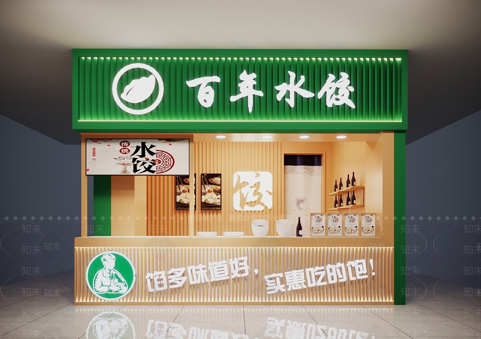 现代百年水饺3D模型下载【ID:1151685433】