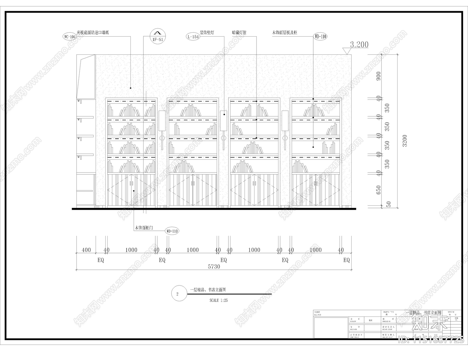 17套全新书店施工图下载【ID:1151687725】