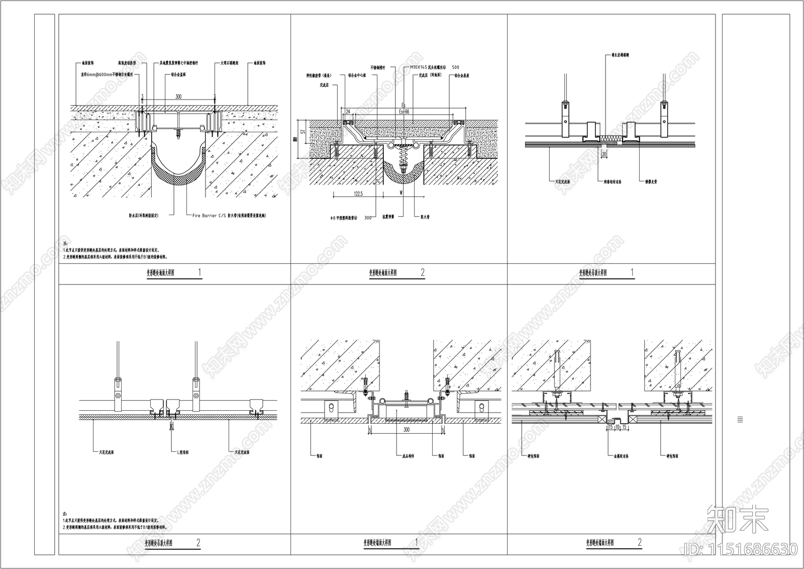 各种变形缝处理节点图施工图下载【ID:1151686630】