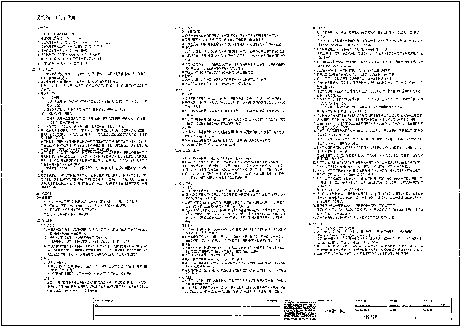 销售中心装修cad施工图下载【ID:1151689107】