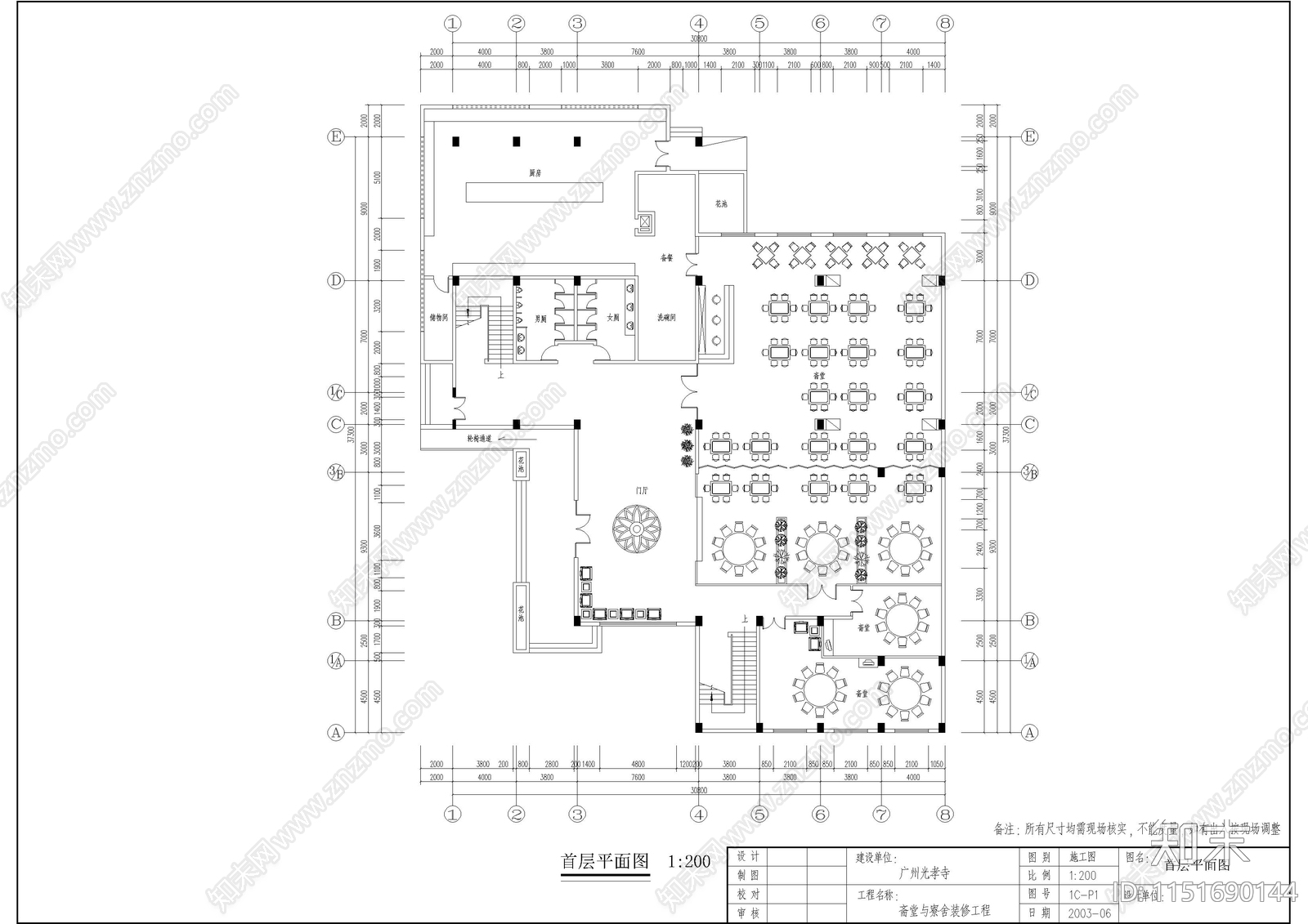 光孝寺室内设计图cad施工图下载【ID:1151690144】