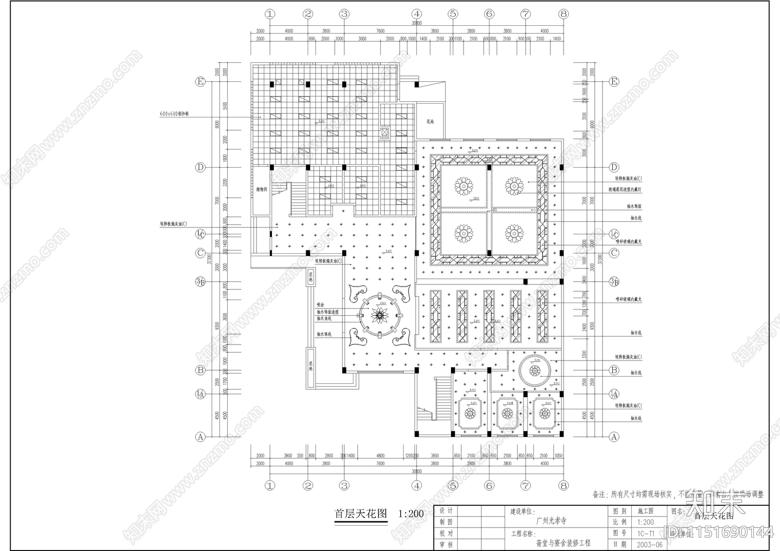 光孝寺室内设计图cad施工图下载【ID:1151690144】
