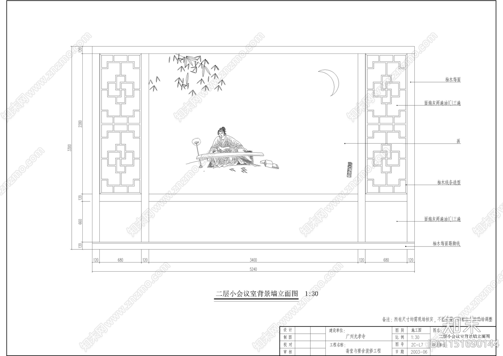 光孝寺室内设计图cad施工图下载【ID:1151690144】