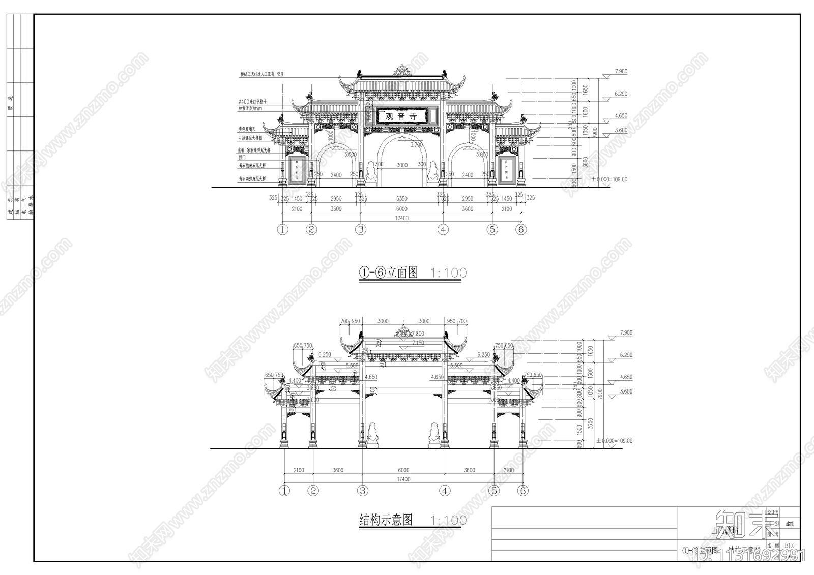 寺庙山门牌坊施工图下载【ID:1151692991】