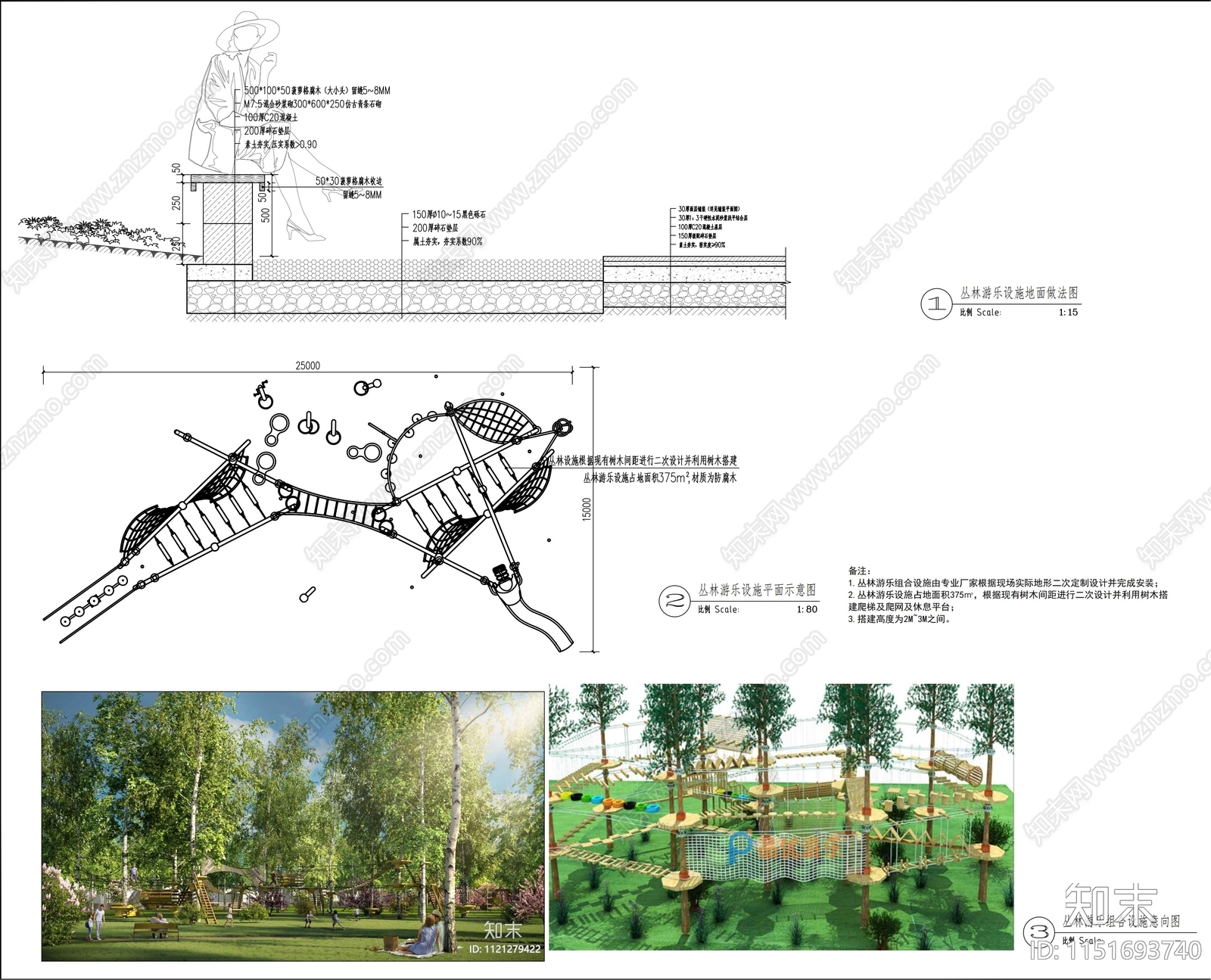 儿童游乐区详图cad施工图下载【ID:1151693740】