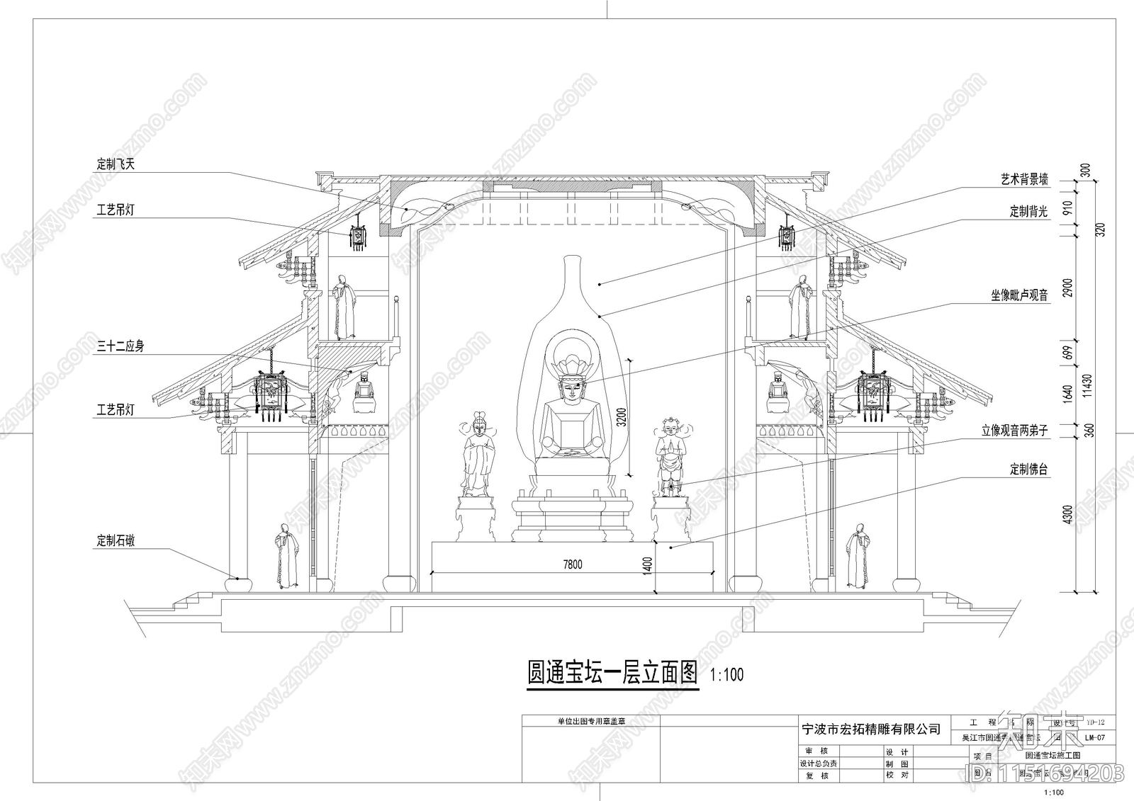 江苏省寺庙圆塔cad施工图下载【ID:1151694203】