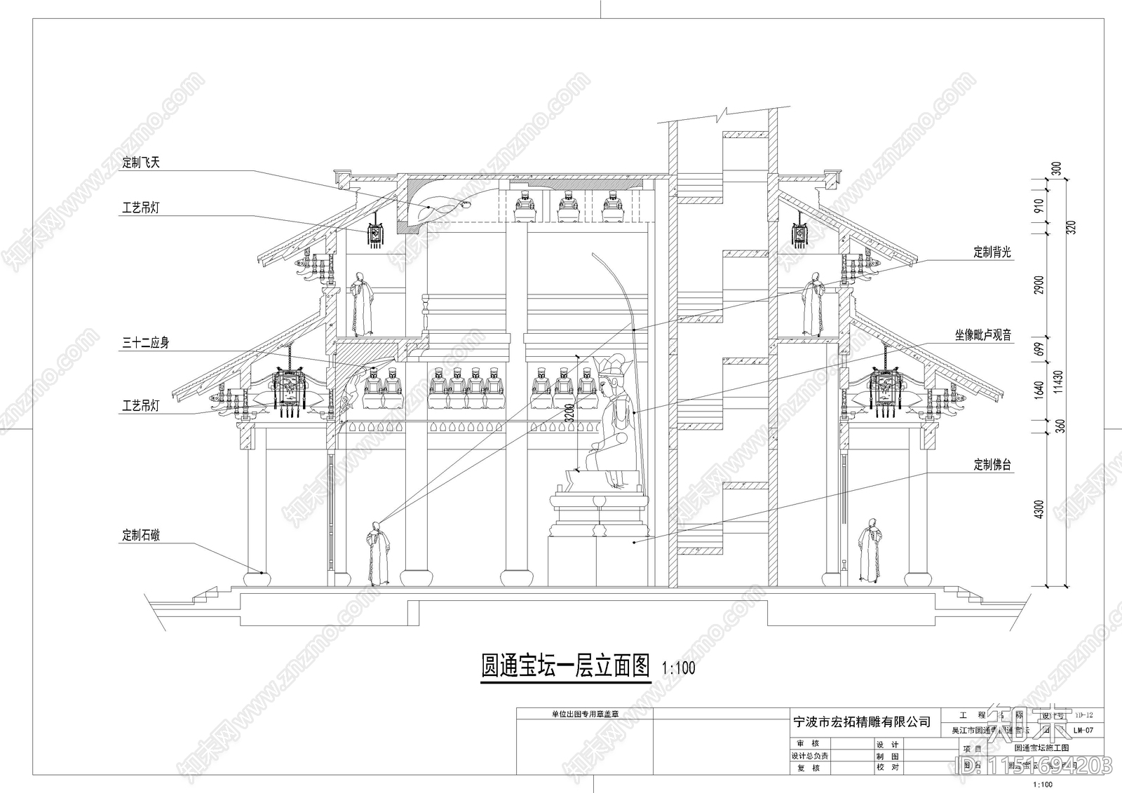 江苏省寺庙圆塔cad施工图下载【ID:1151694203】