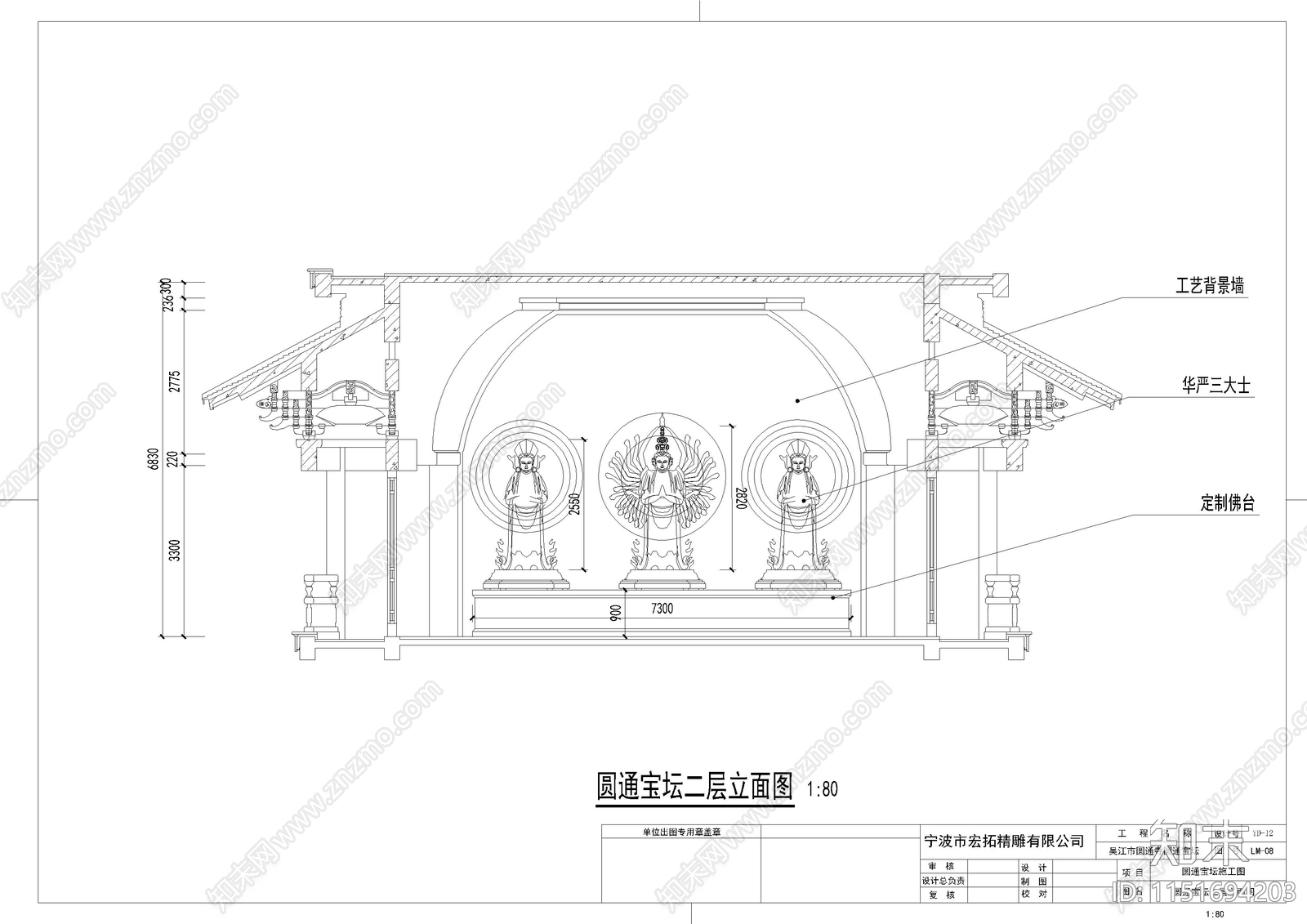 江苏省寺庙圆塔cad施工图下载【ID:1151694203】