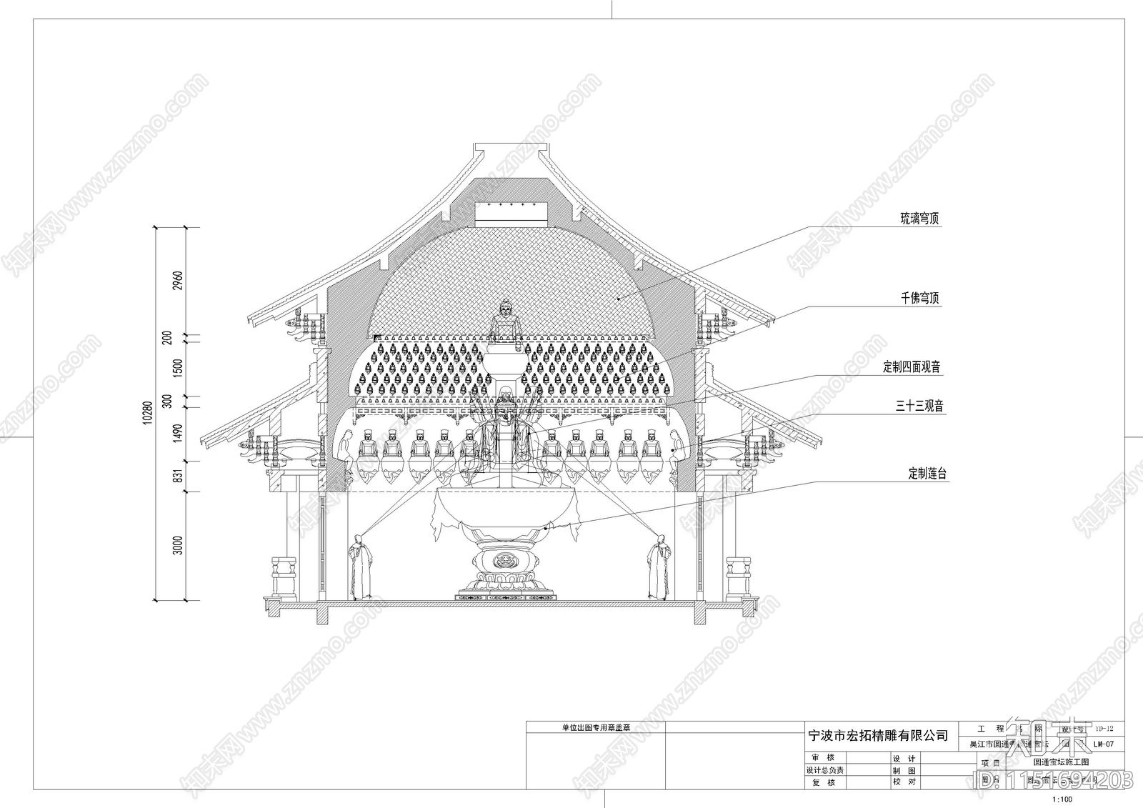 江苏省寺庙圆塔cad施工图下载【ID:1151694203】