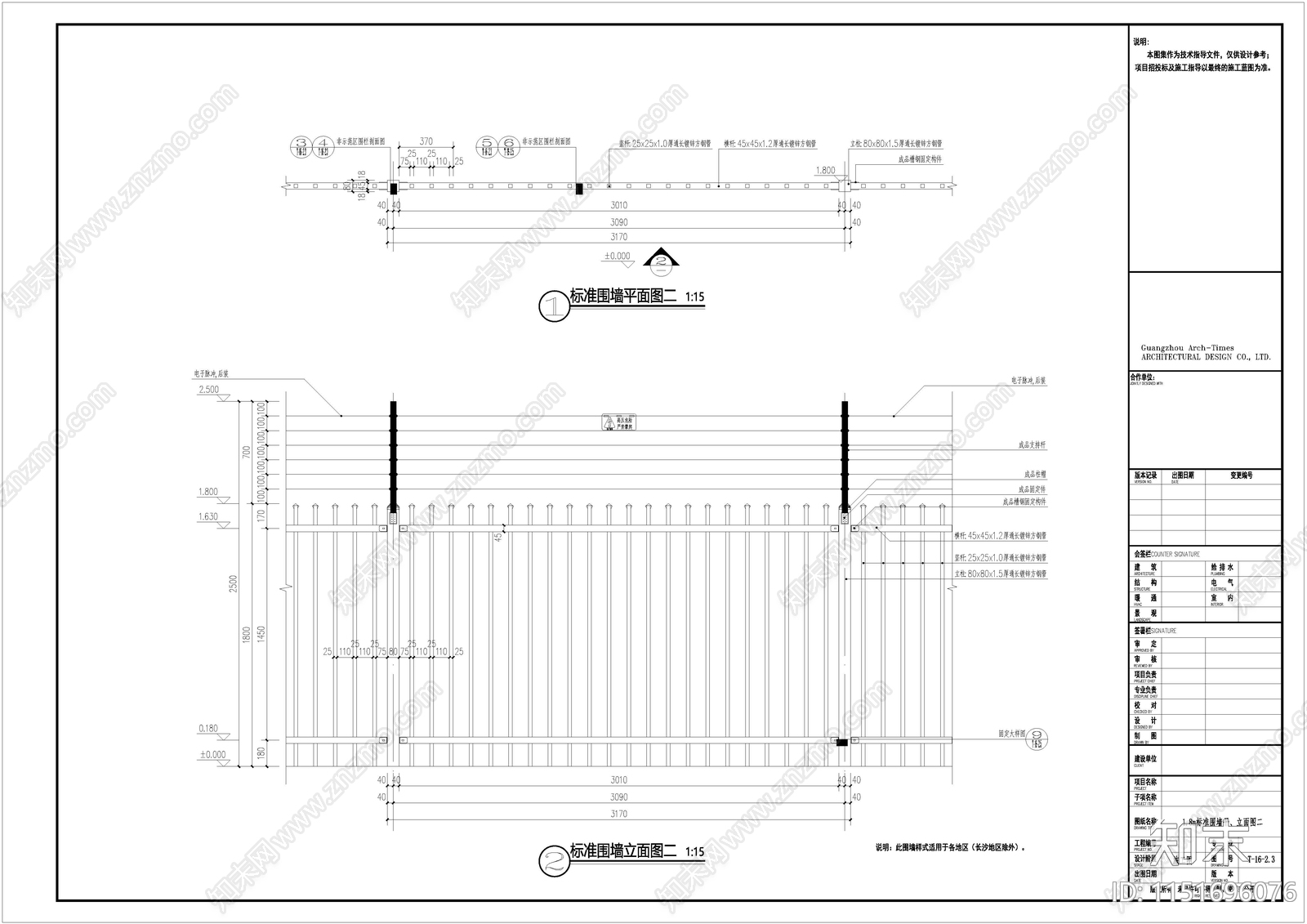 园建景观工程全系列节点大样详图施工图下载【ID:1151696076】