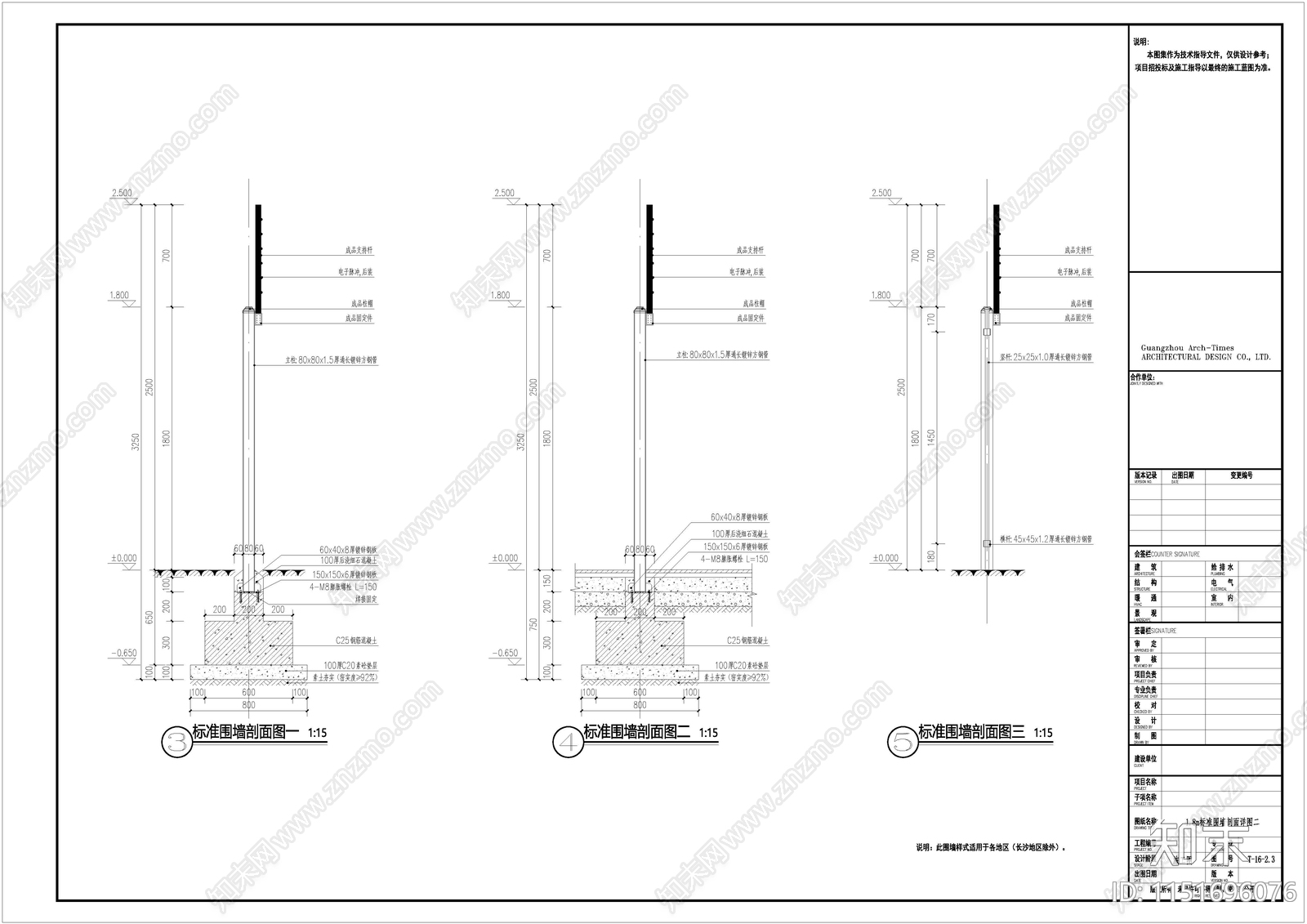 园建景观工程全系列节点大样详图施工图下载【ID:1151696076】