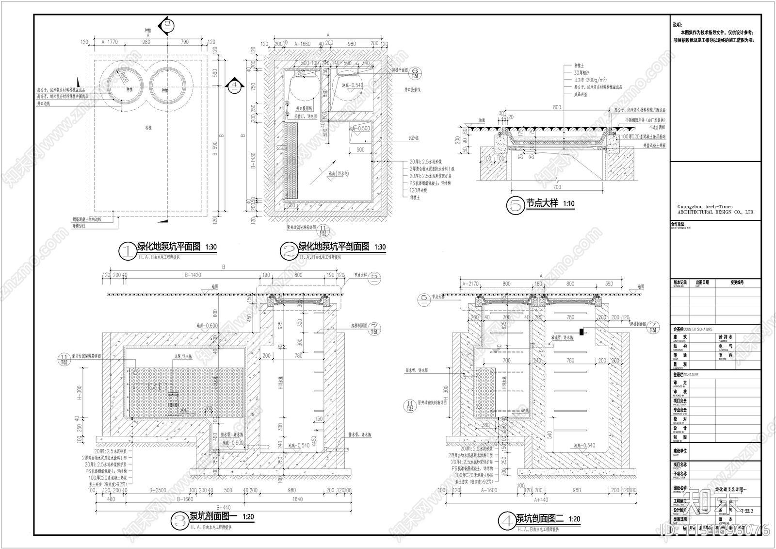 园建景观工程全系列节点大样详图施工图下载【ID:1151696076】