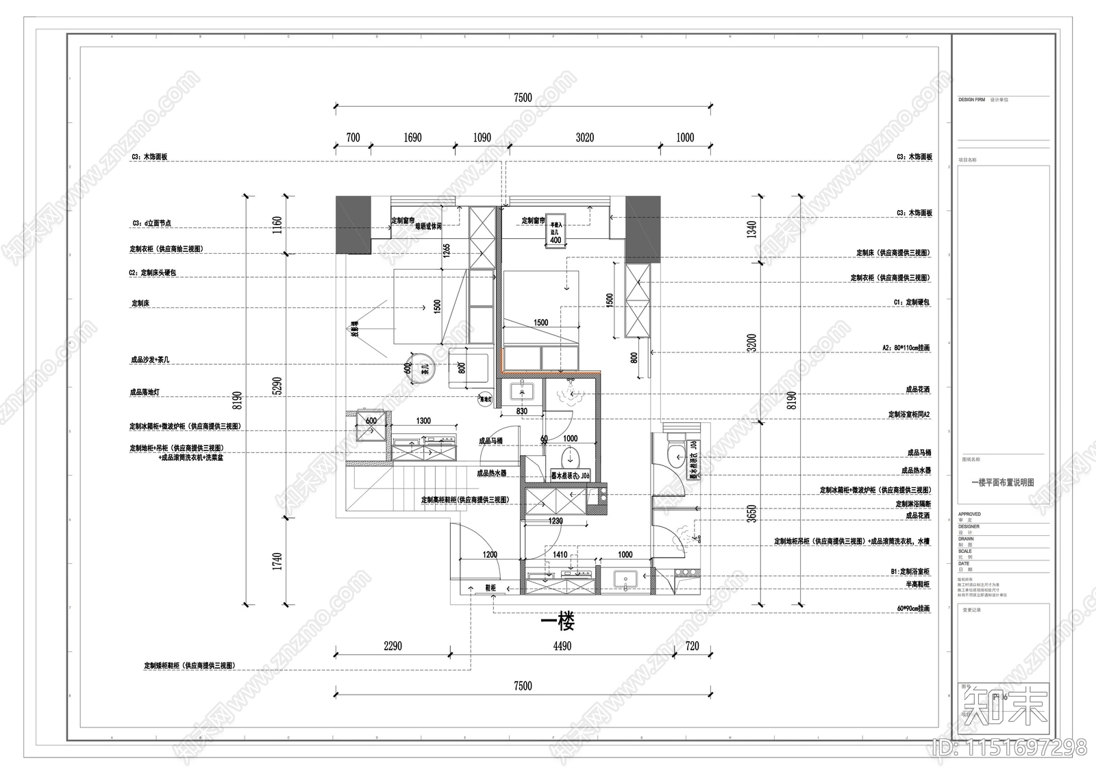 loft长租公寓cad施工图下载【ID:1151697298】