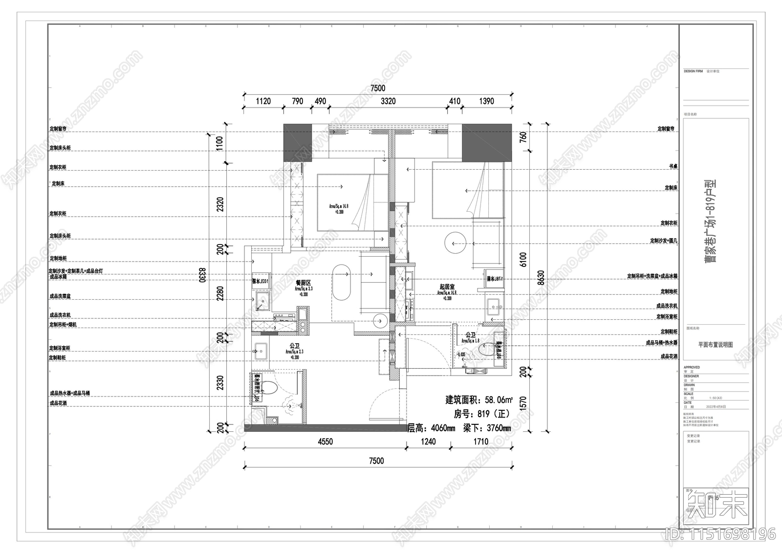 曹家巷公寓cad施工图下载【ID:1151698196】