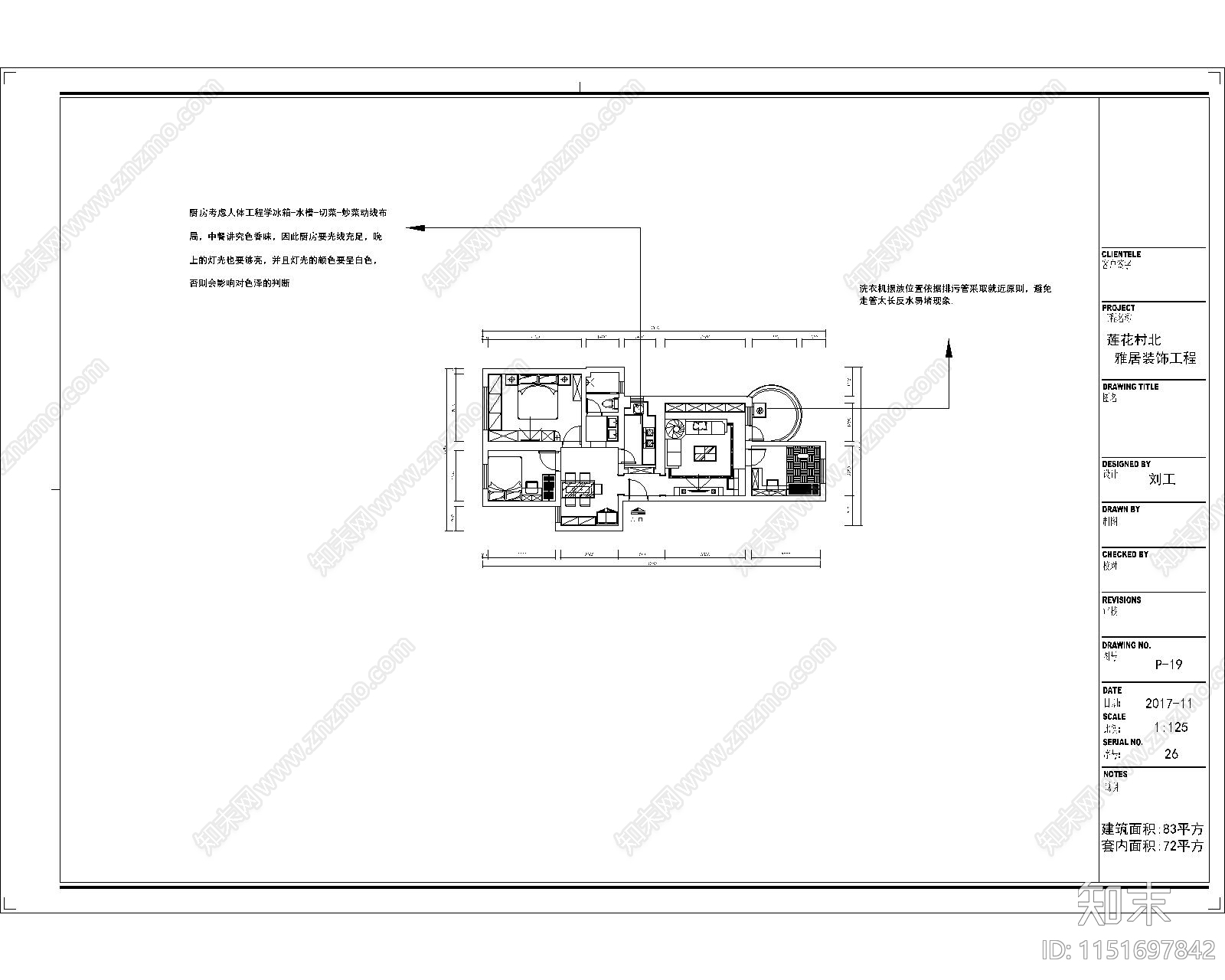 现代室内平层cad施工图下载【ID:1151697842】