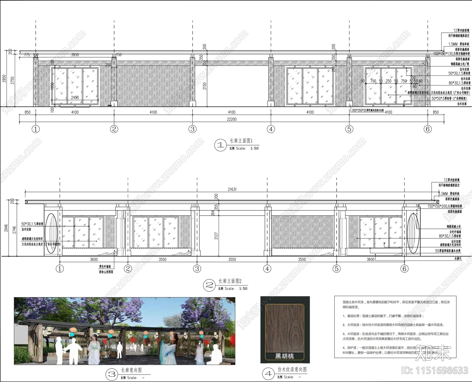 休闲文化长廊详图cad施工图下载【ID:1151698633】