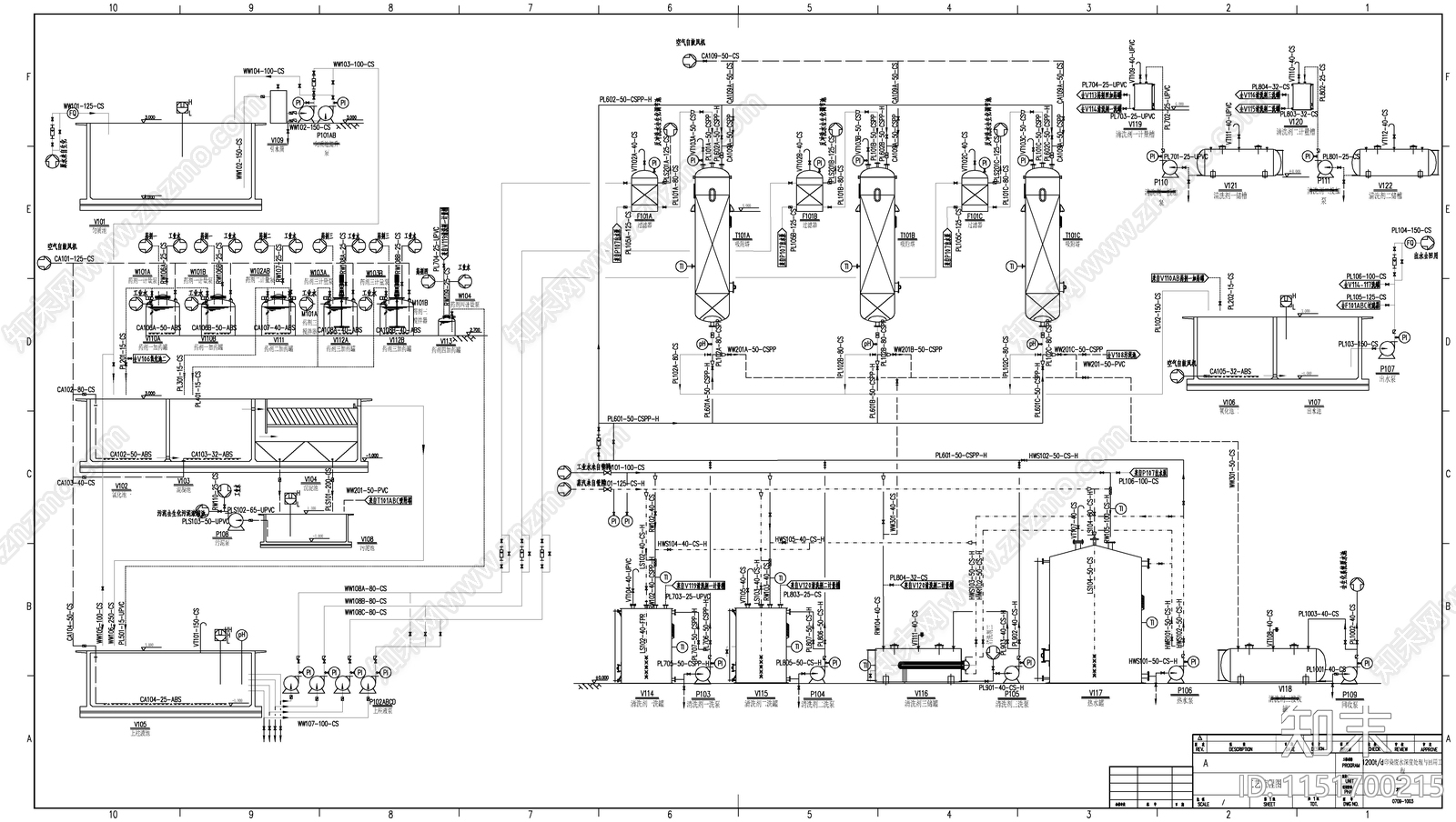 印染废水深度处理工程施工图下载【ID:1151700215】