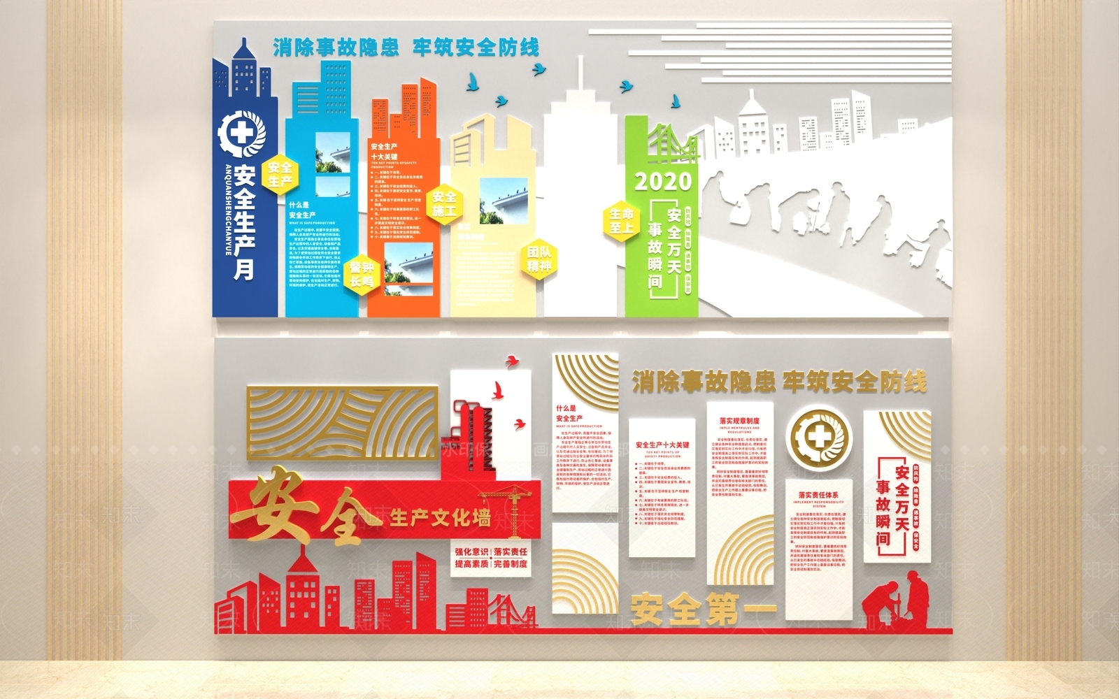 现代工厂文化墙3D模型下载【ID:1151700800】