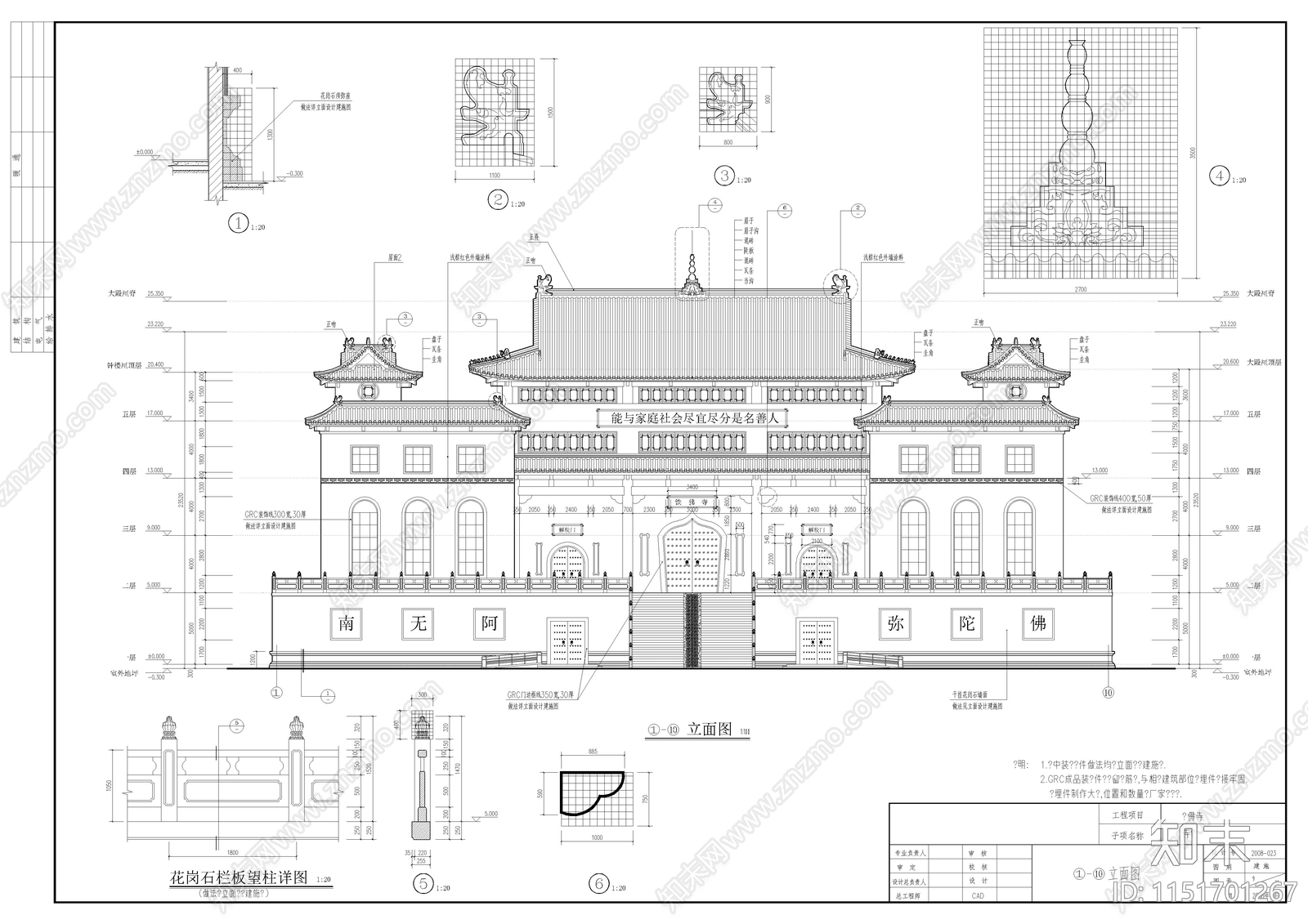 寺庙殿堂cad施工图下载【ID:1151701267】