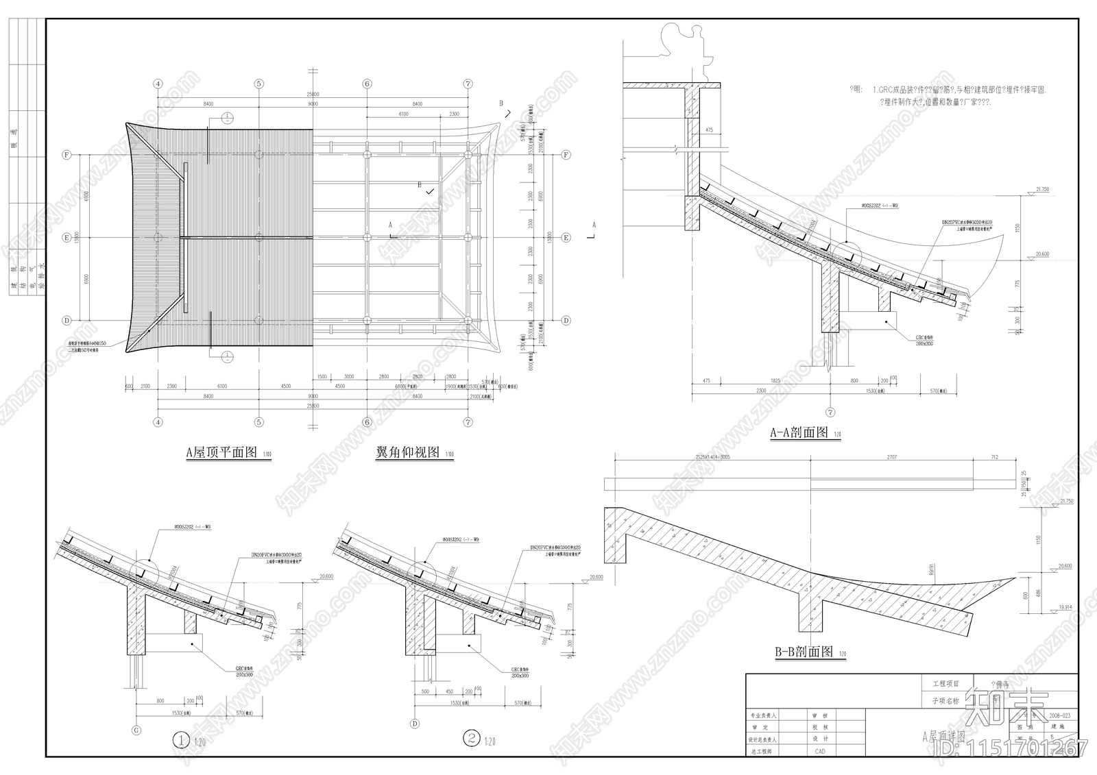 寺庙殿堂cad施工图下载【ID:1151701267】