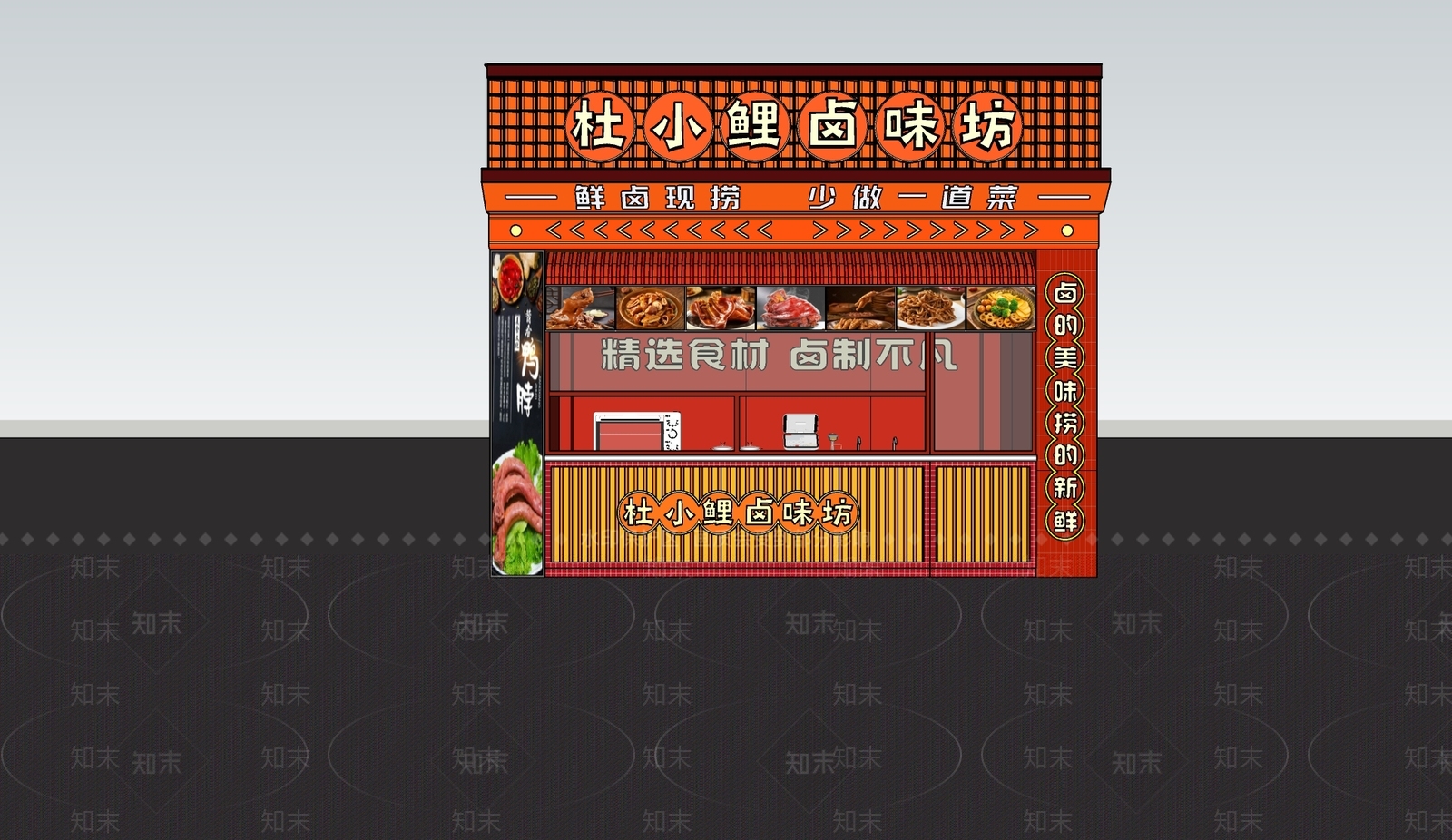 现代卤肉店SU模型下载【ID:1151703381】