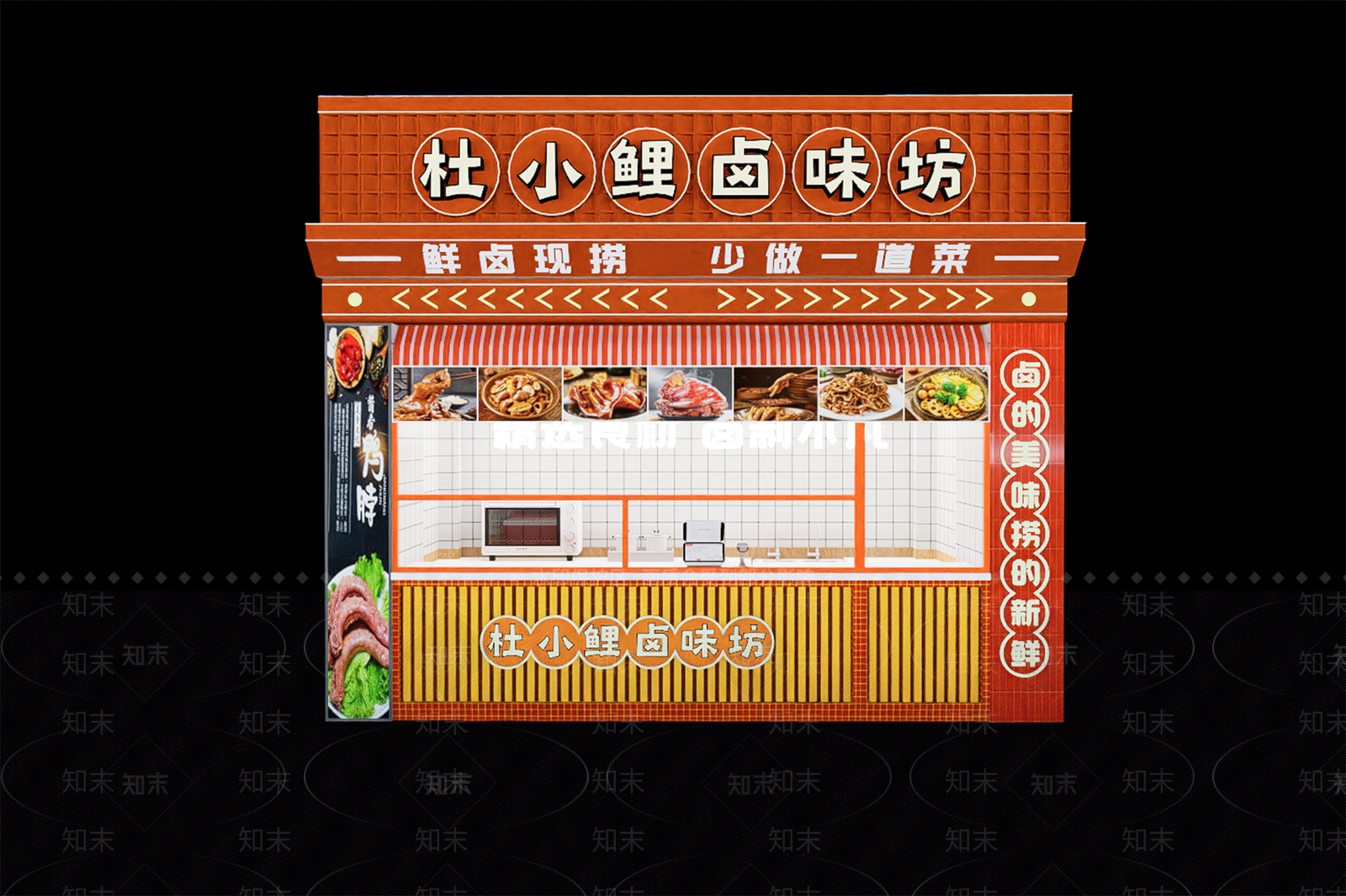 现代卤肉店SU模型下载【ID:1151703381】