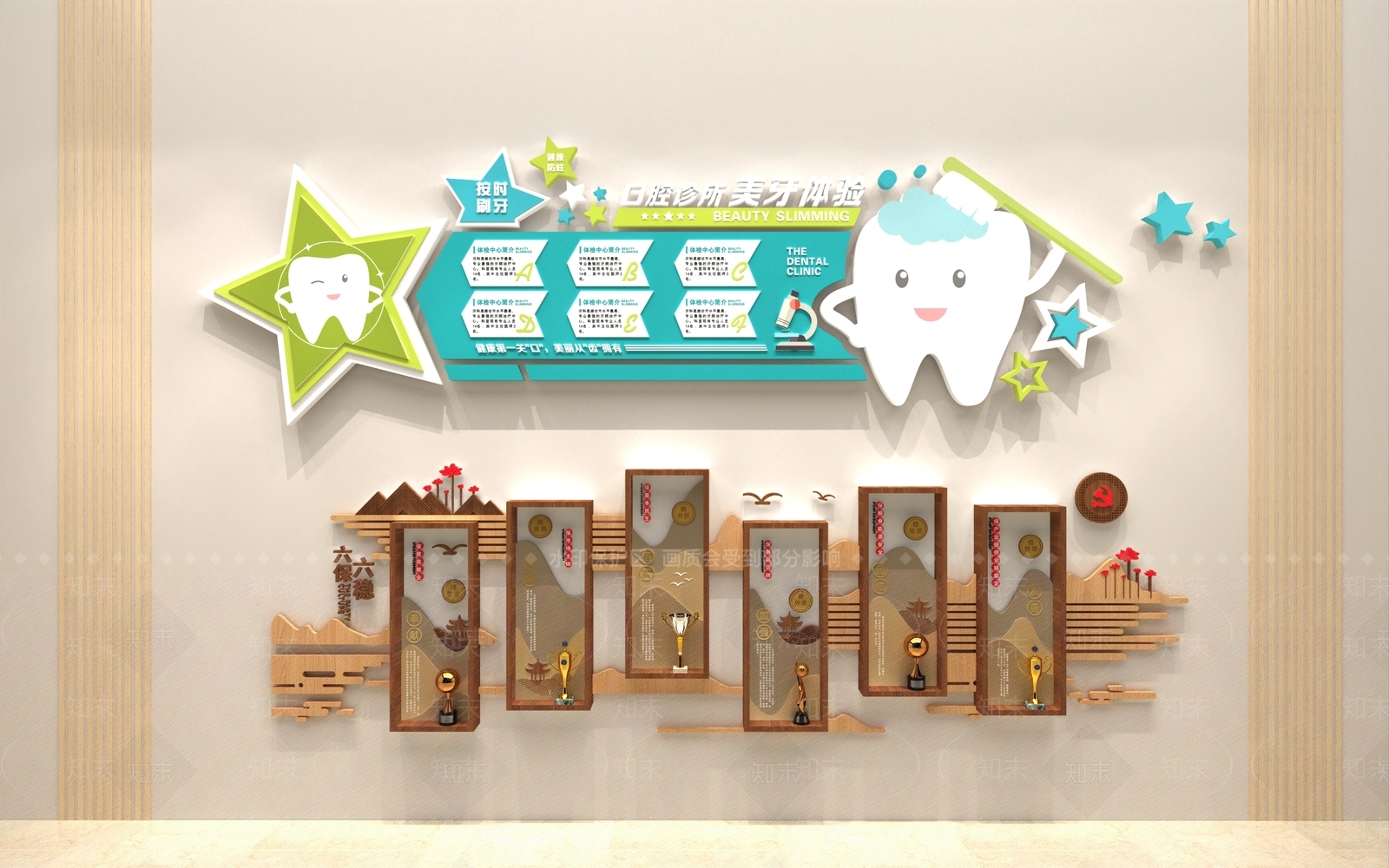 现代口腔医院文化墙3D模型下载【ID:1151703887】