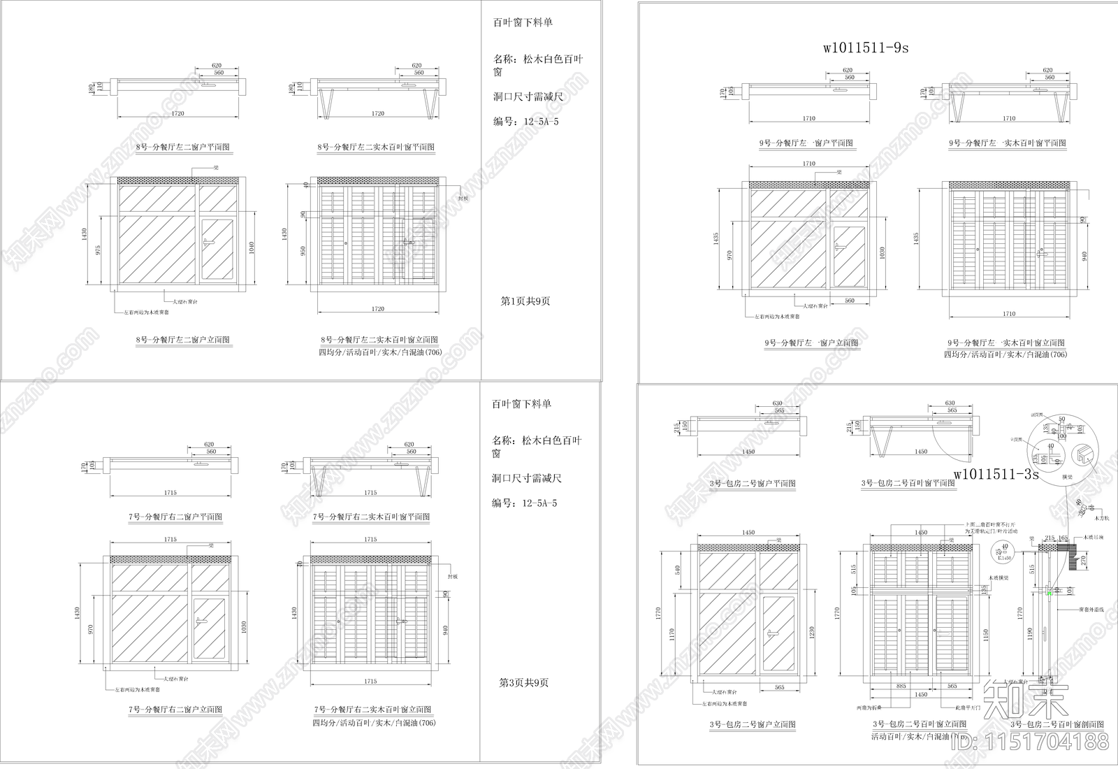 木制百叶窗cad施工图下载【ID:1151704188】