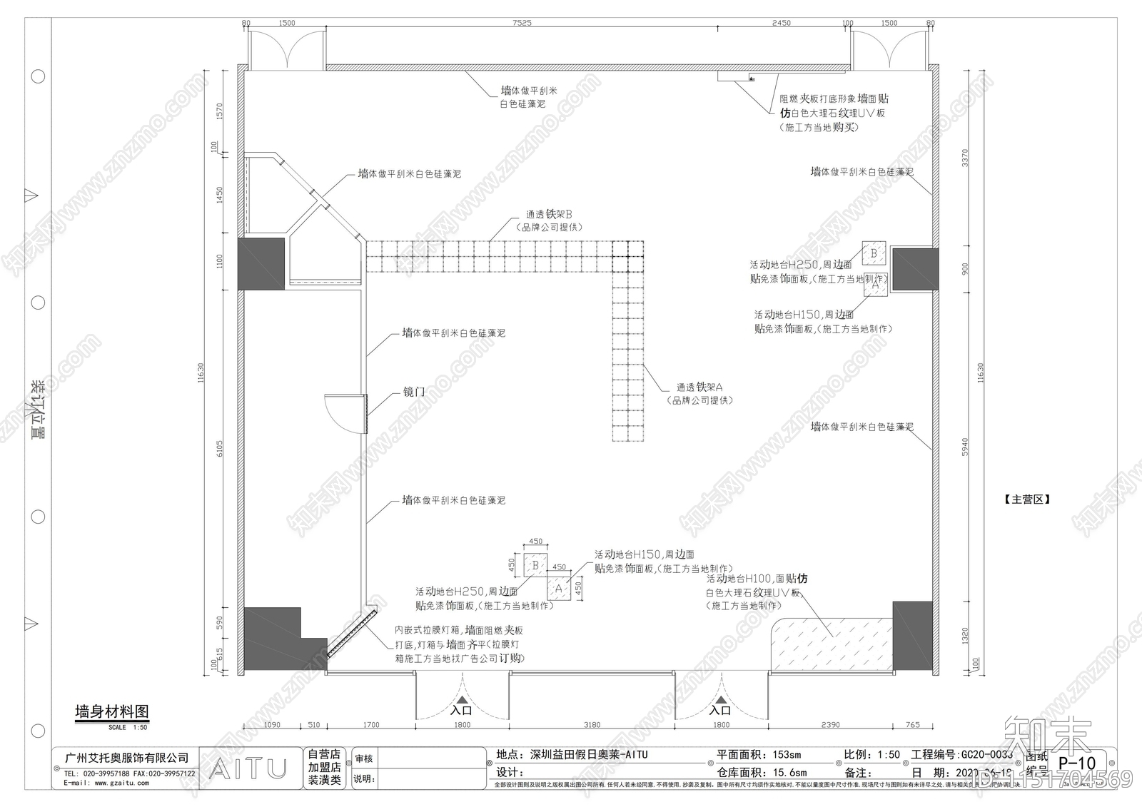 深圳益田假日奥莱店cad施工图下载【ID:1151704569】