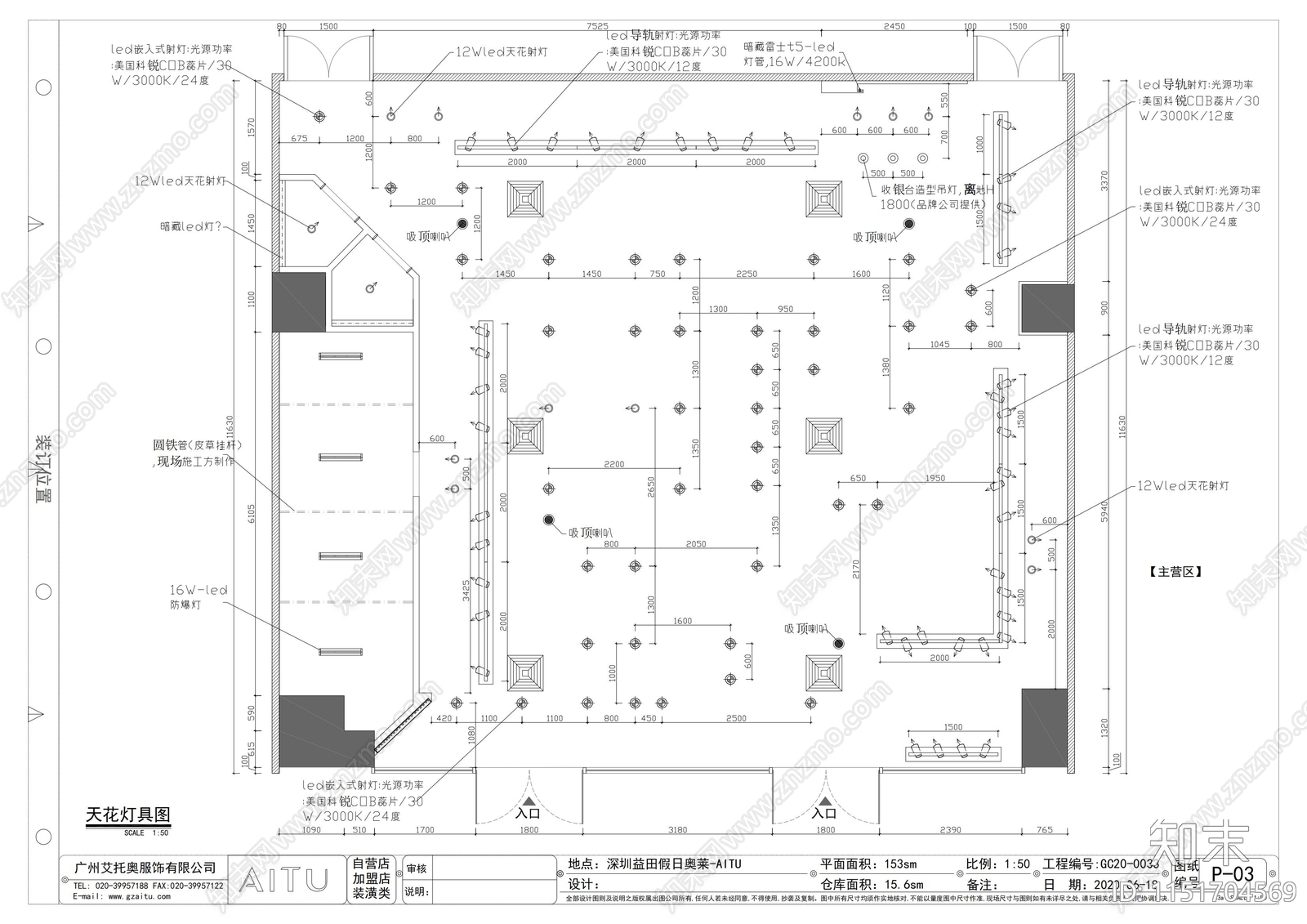 深圳益田假日奥莱店cad施工图下载【ID:1151704569】