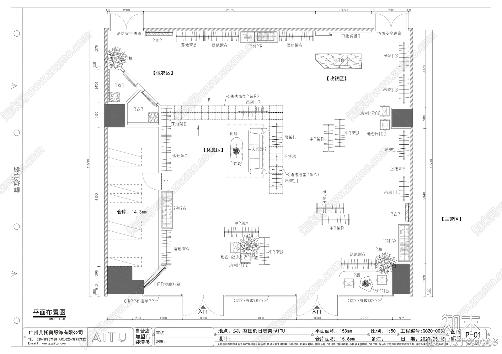 深圳益田假日奥莱店cad施工图下载【ID:1151704569】