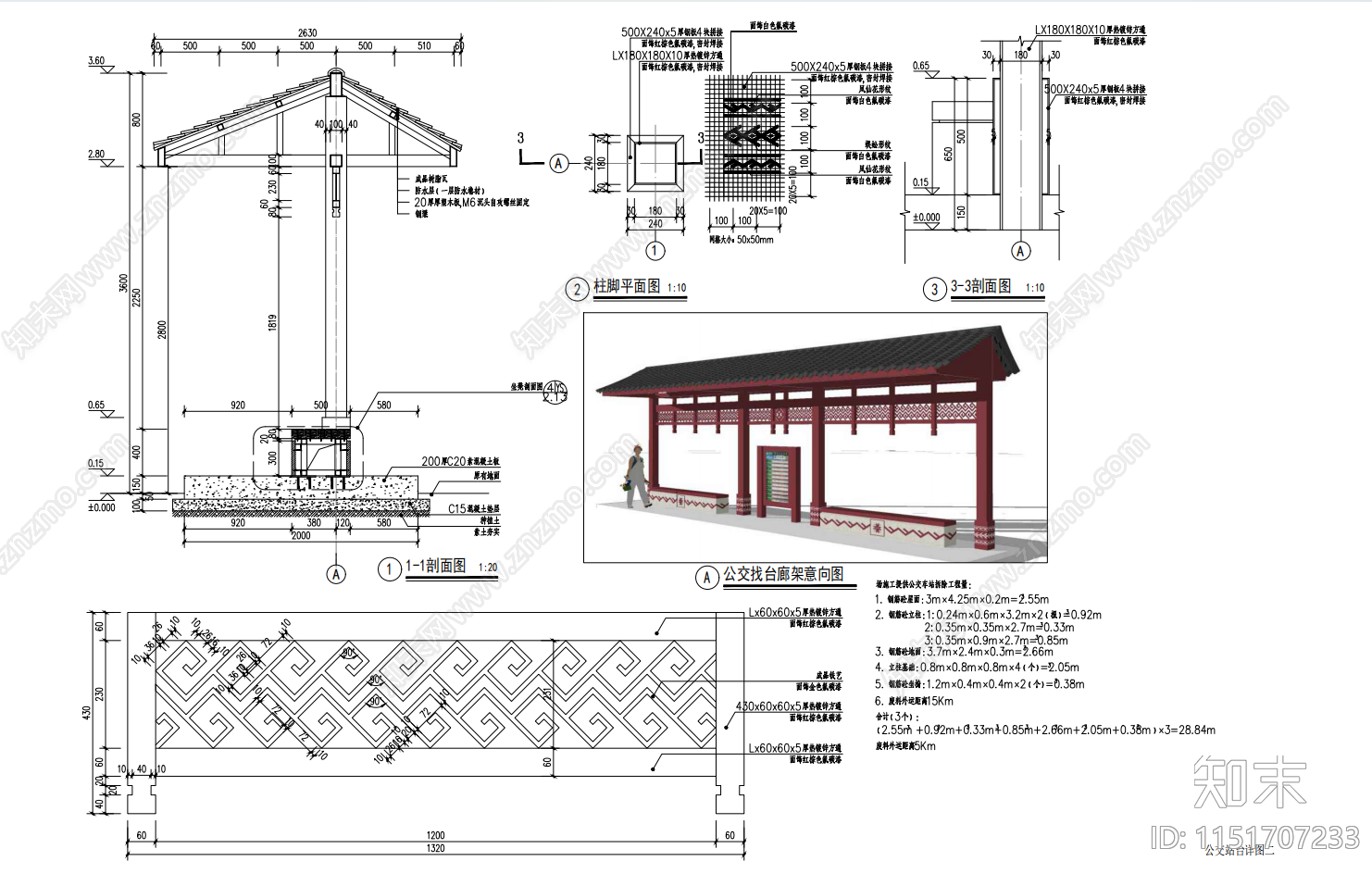 仿古廊架亭子公交站台详图施工图下载【ID:1151707233】