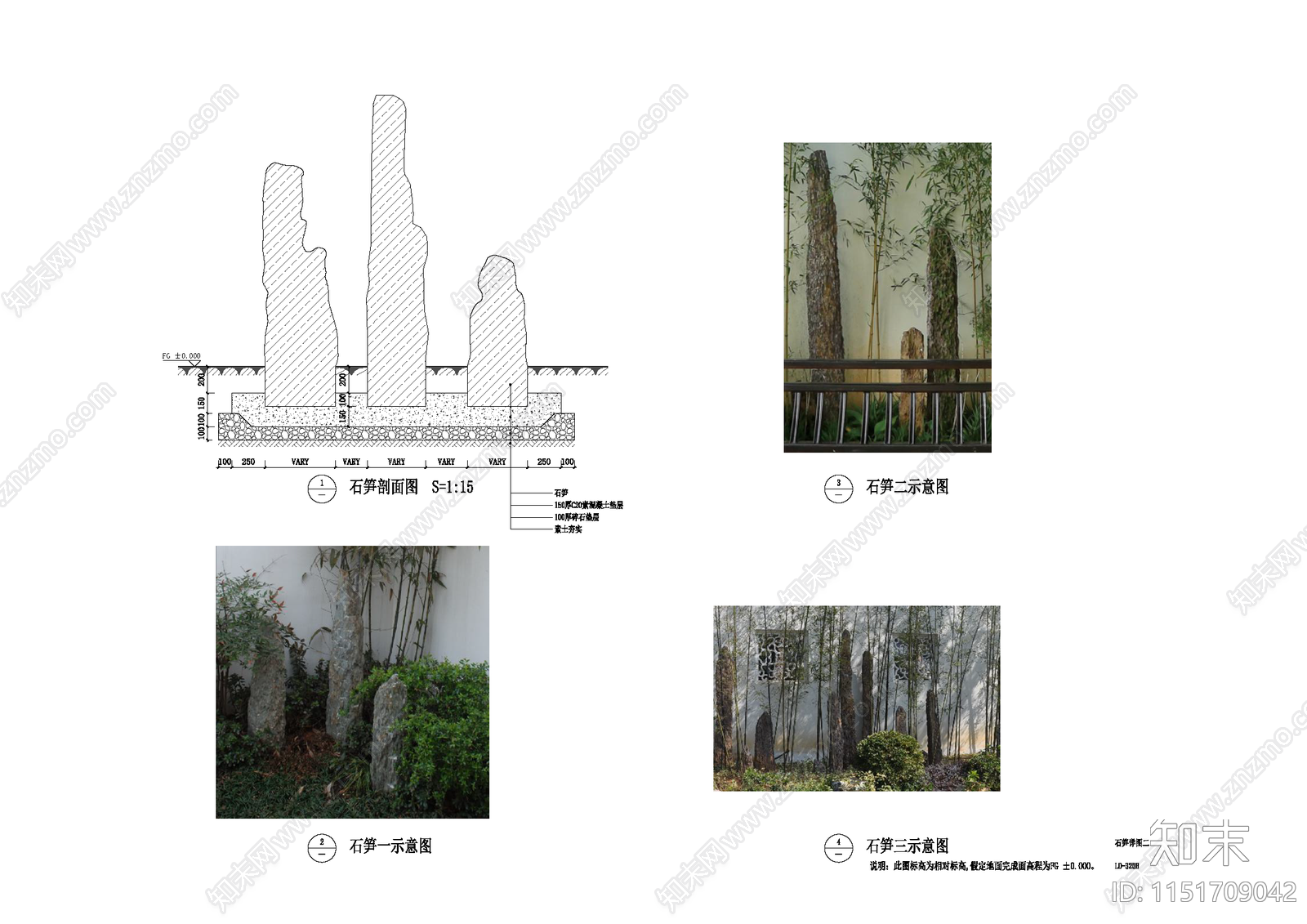 中式石笋cad施工图下载【ID:1151709042】