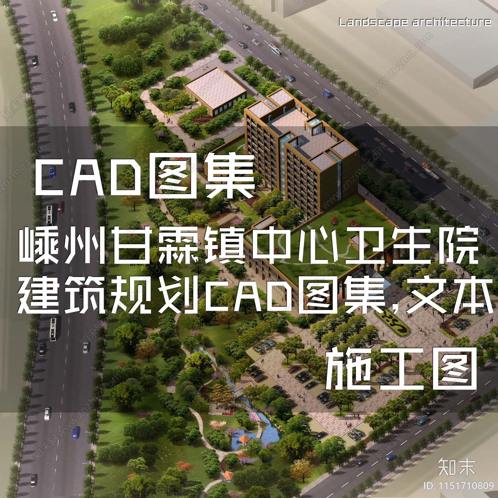 嵊州镇中心卫生院医疗建筑cad施工图下载【ID:1151710809】