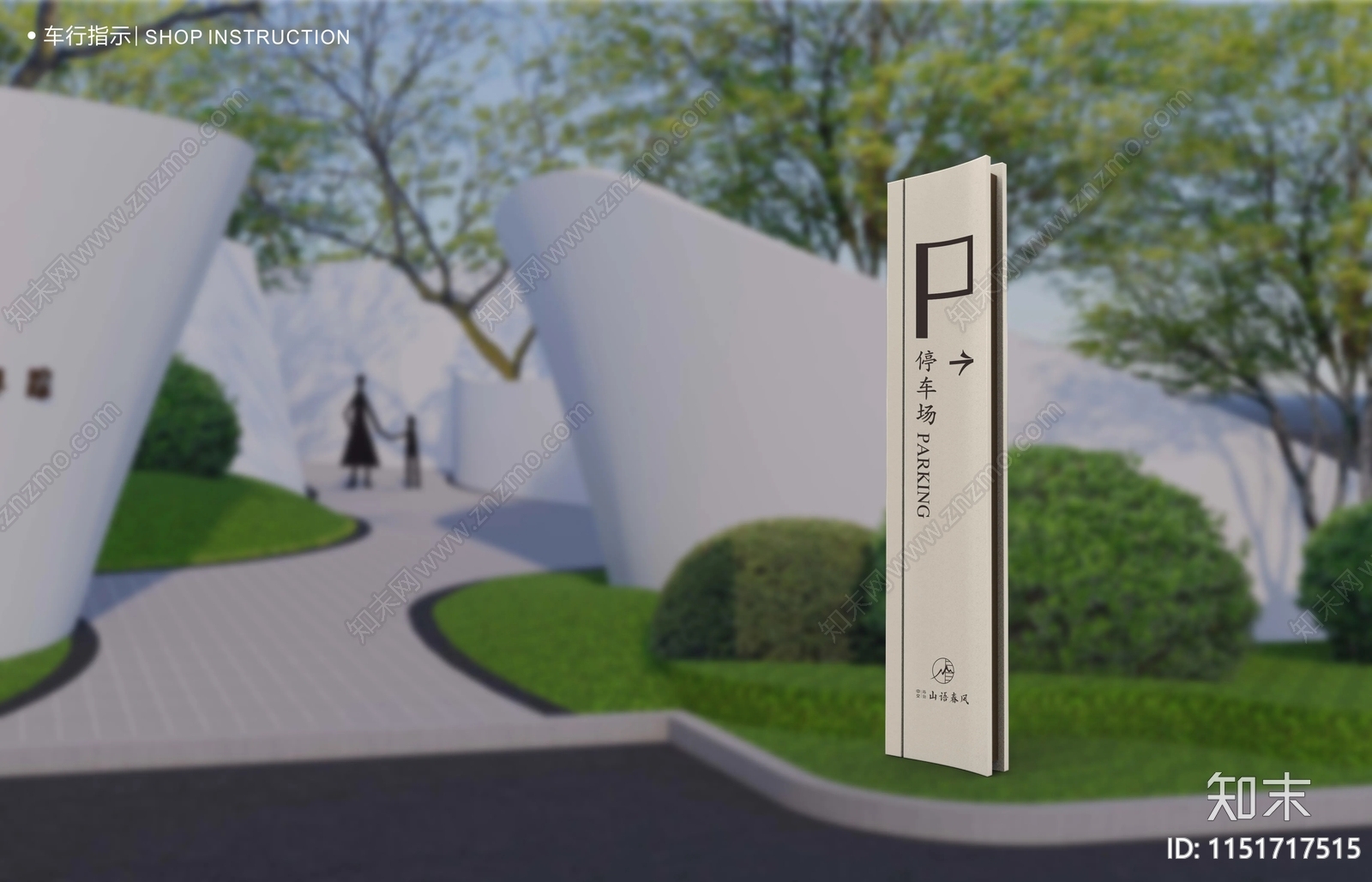 室内标识导视方案文本精品下载_PDF/PPT方案_知末网
