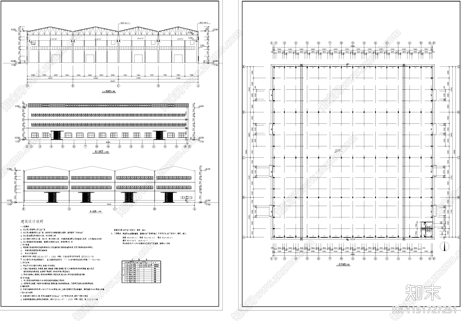 单层钢筋混凝土排架厂房车间工业建筑cad施工图下载【ID:1151727251】