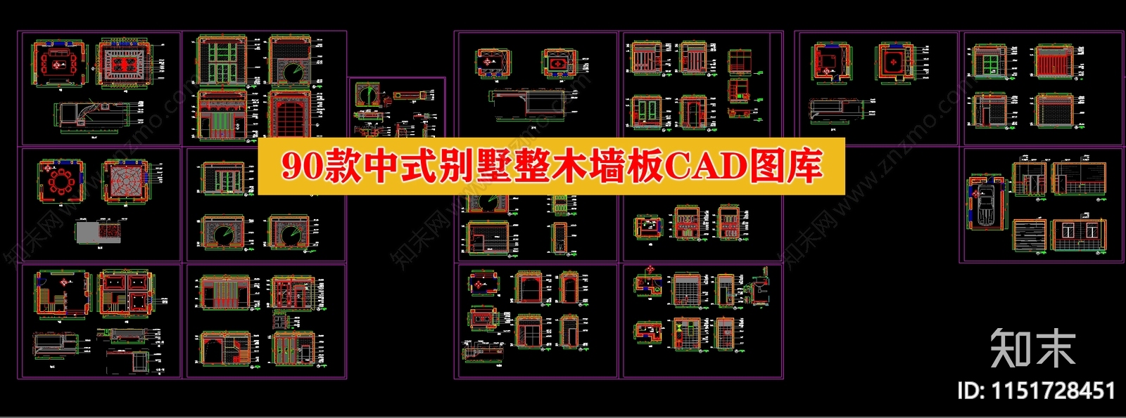 90款中式别墅整木墙板施工图下载【ID:1151728451】
