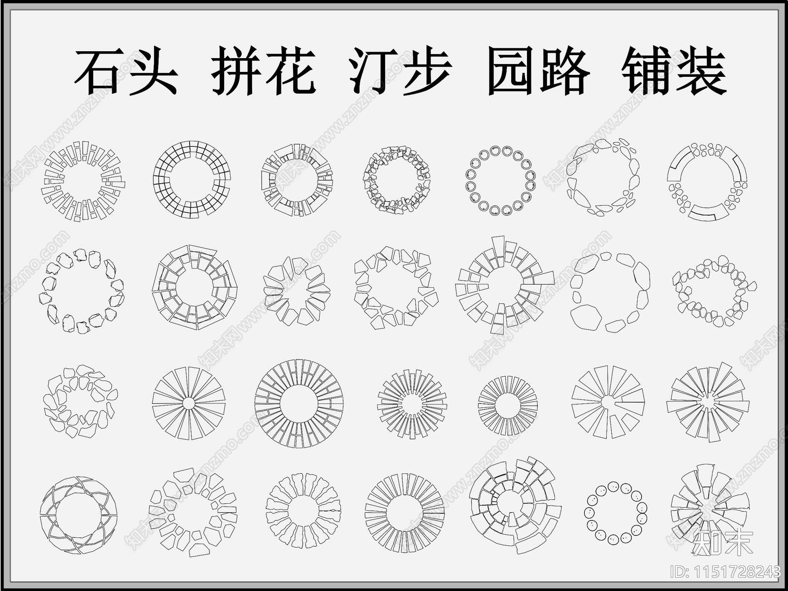 石头拼花汀步园路铺装cad施工图下载【ID:1151728243】