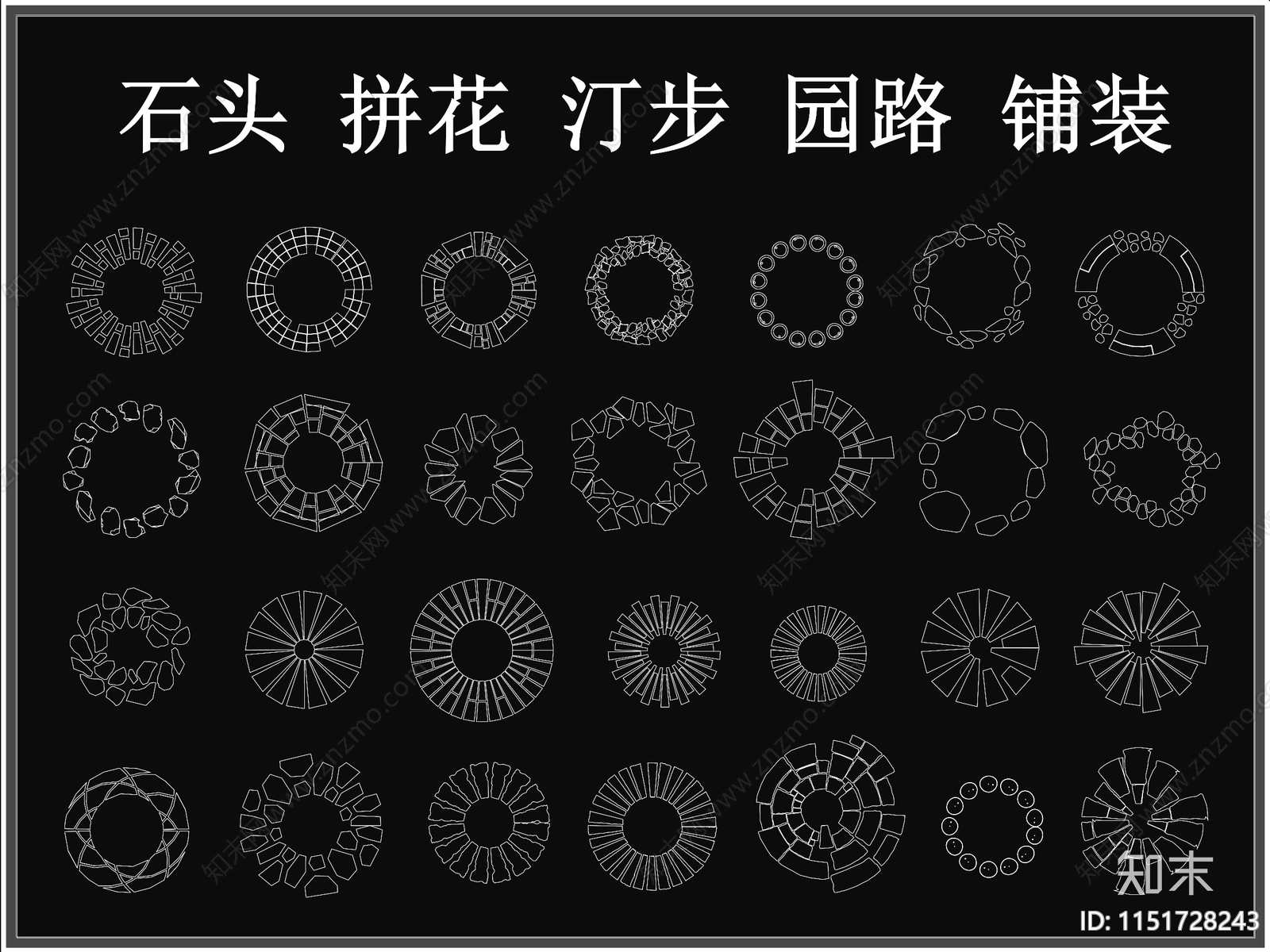 石头拼花汀步园路铺装cad施工图下载【ID:1151728243】