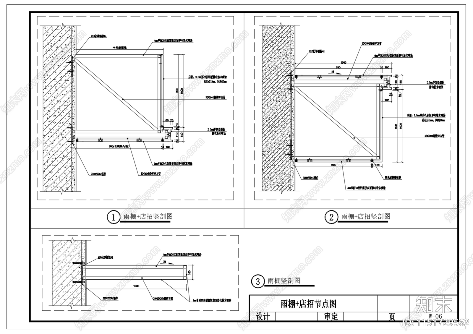 店铺招牌铝塑板雨棚店招节点图施工图下载【ID:1151729562】