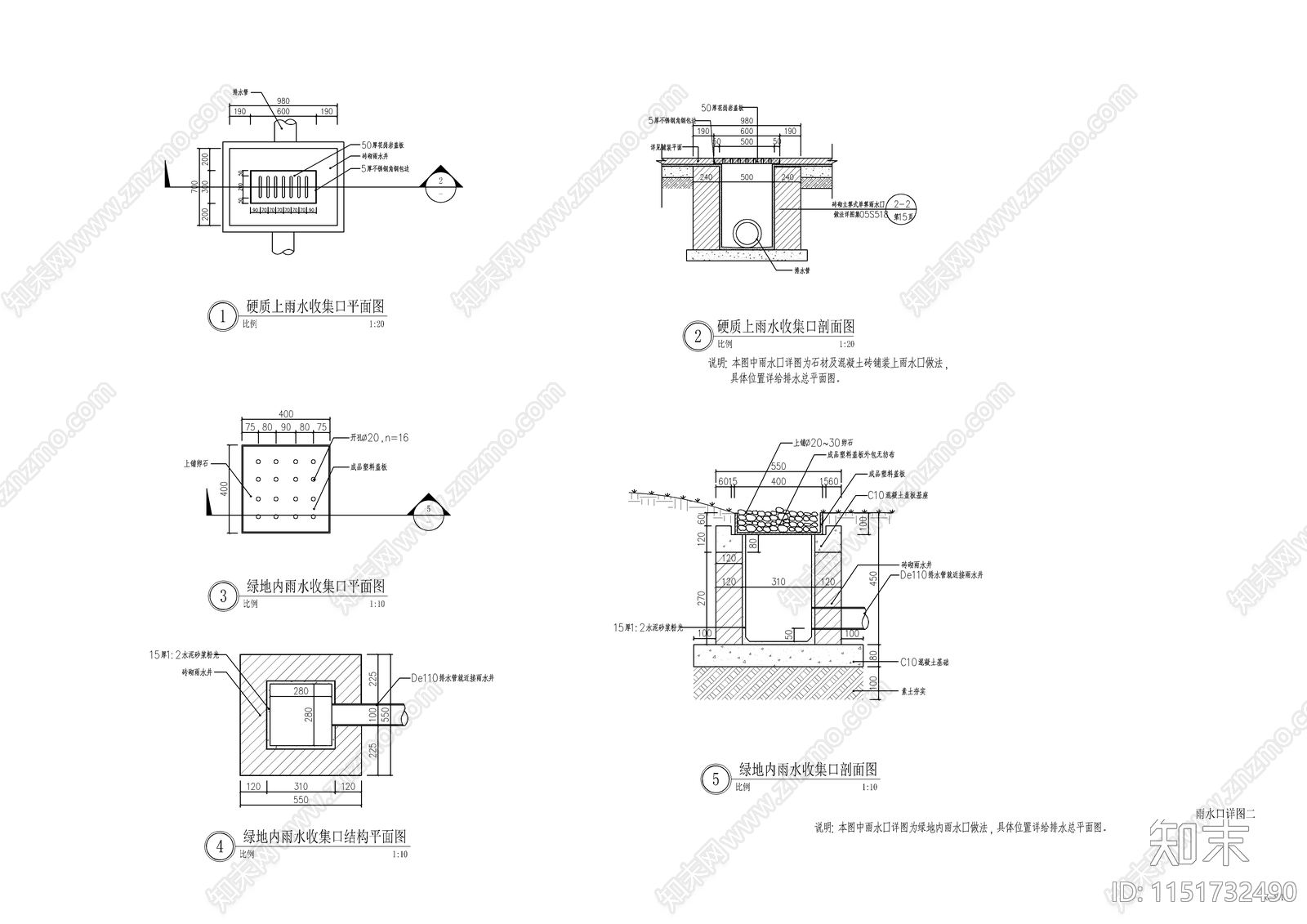 现代雨水口节点详图cad施工图下载【ID:1151732490】